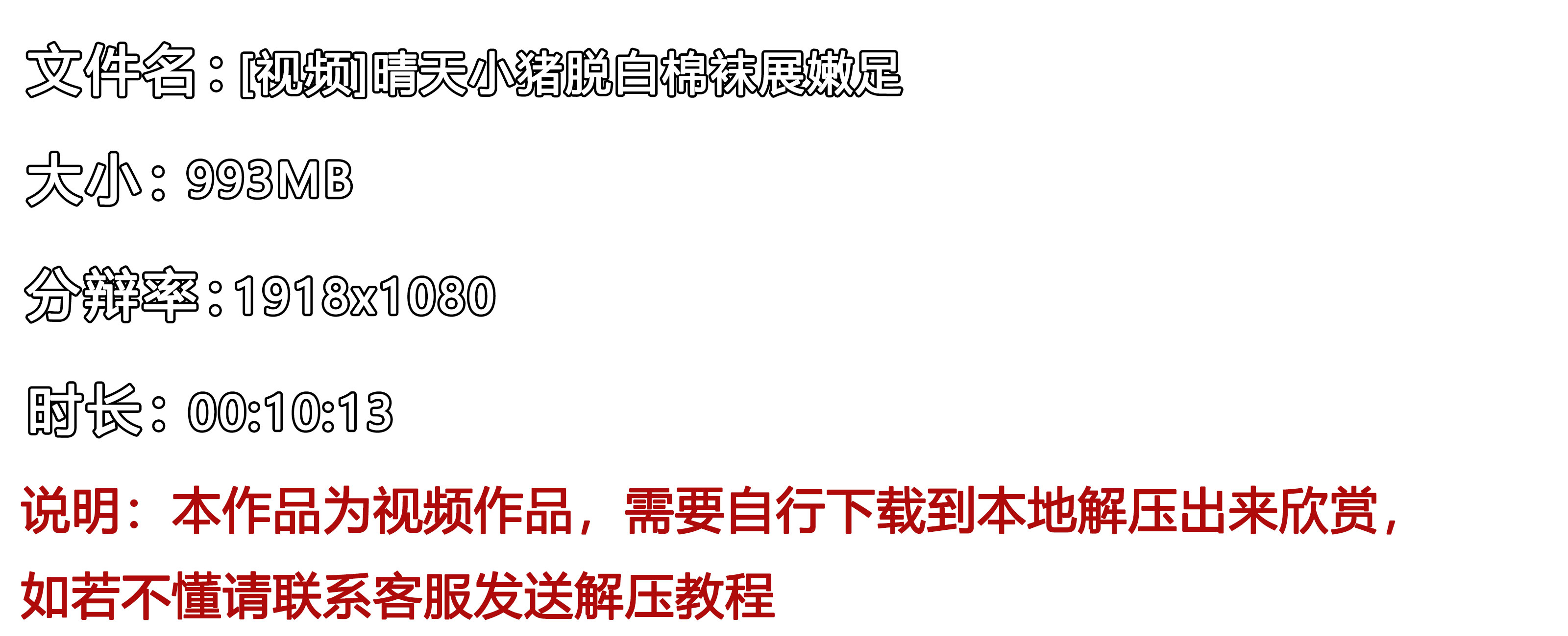 《[视频]晴天小猪脱白棉袜展嫩足》作品图