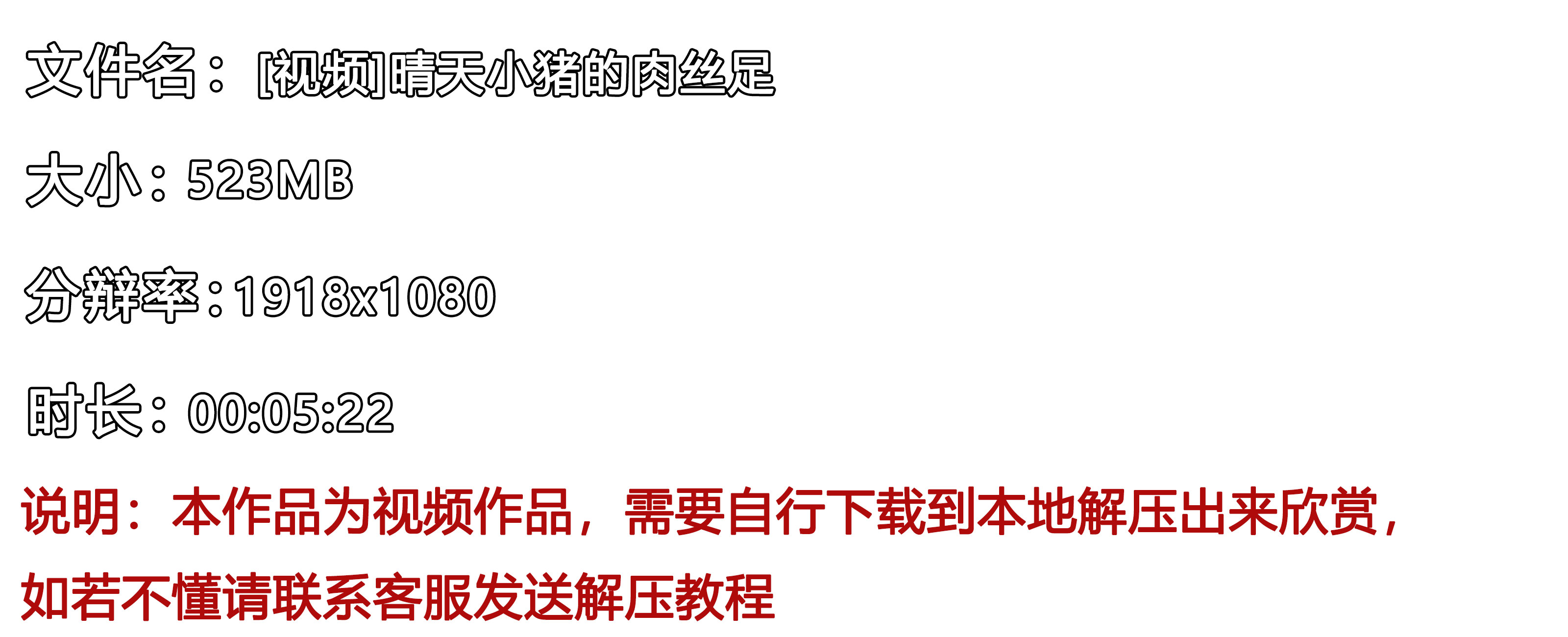 《[视频]晴天小猪的肉丝足》作品图