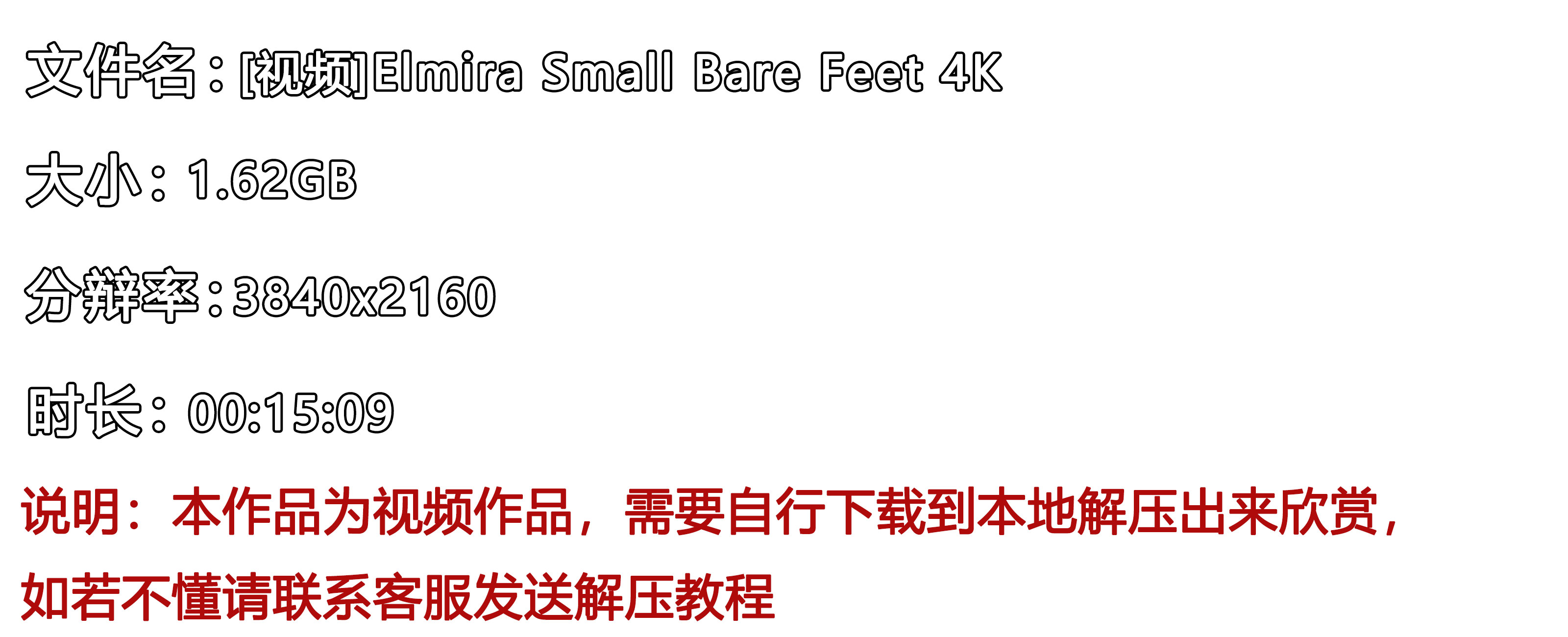 《[视频]Elmira-Small-Bare-Feet-4K》作品图