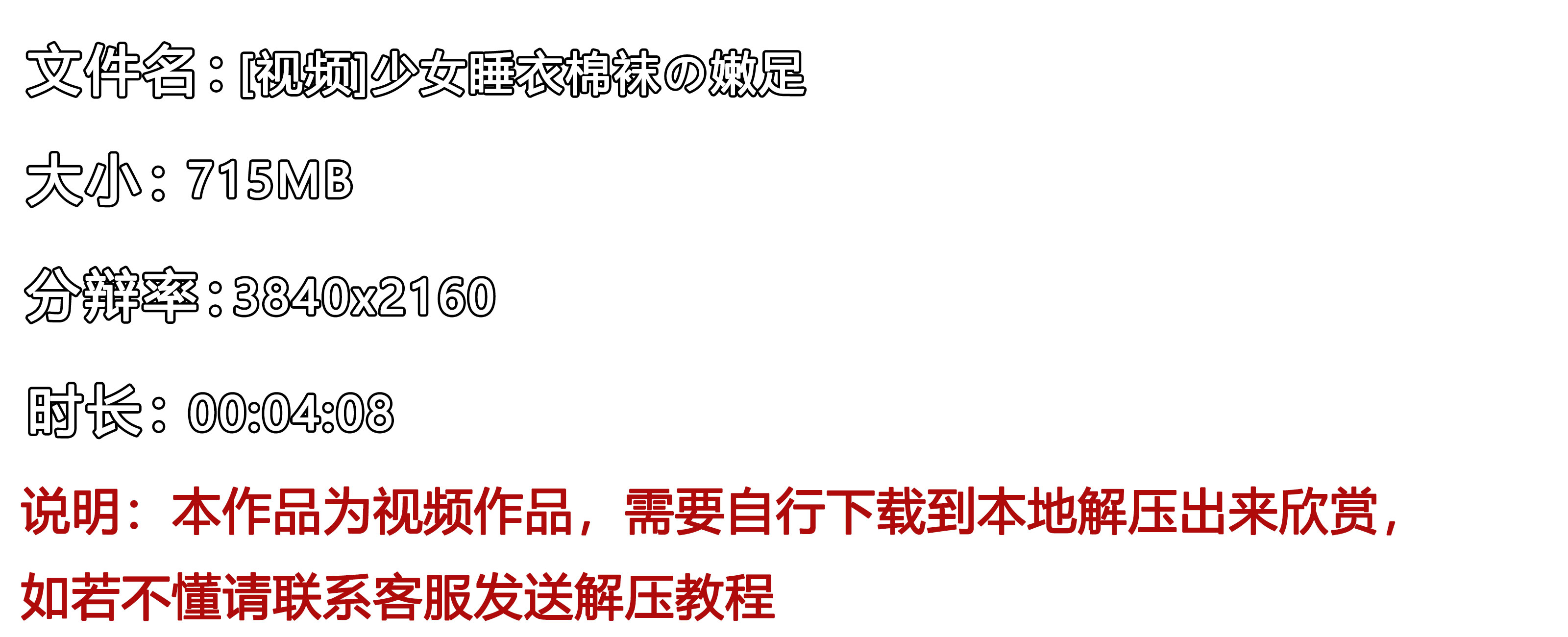 《[视频]少女睡衣棉袜の嫩足》作品图