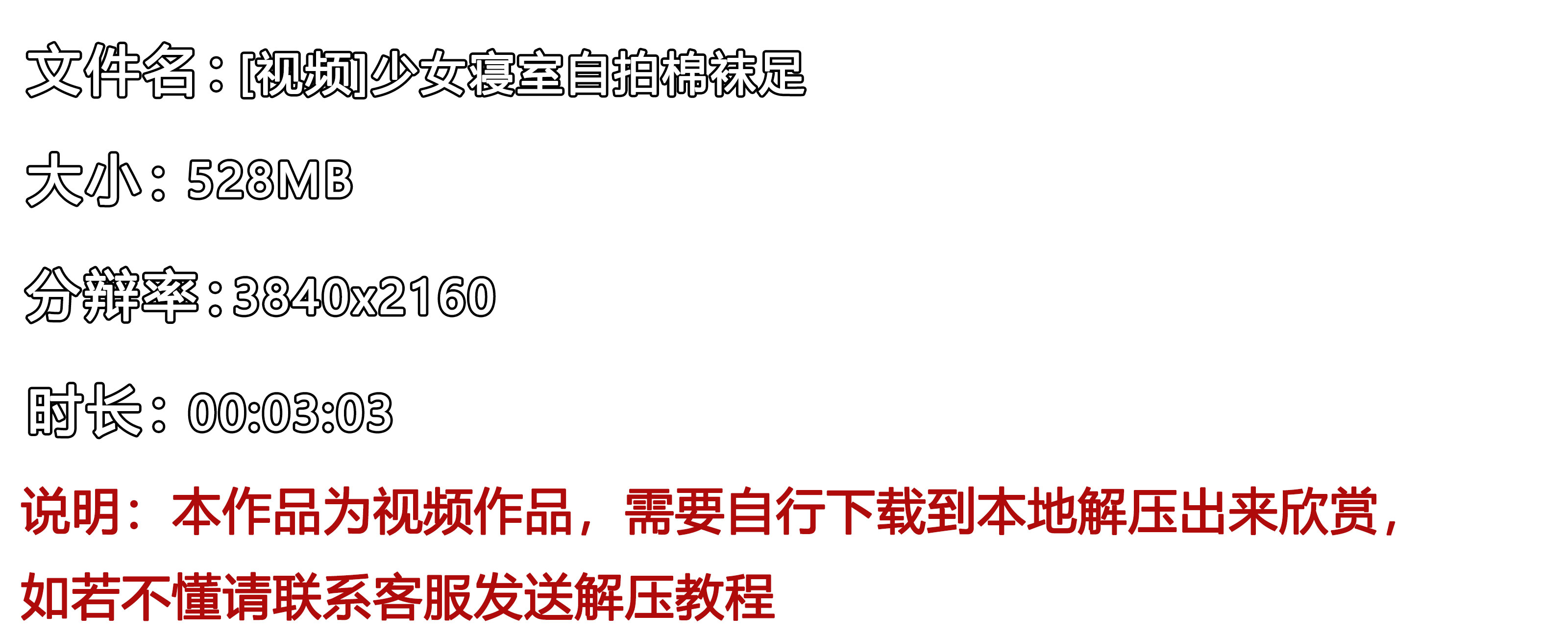 《[视频]少女寝室自拍棉袜足》作品图