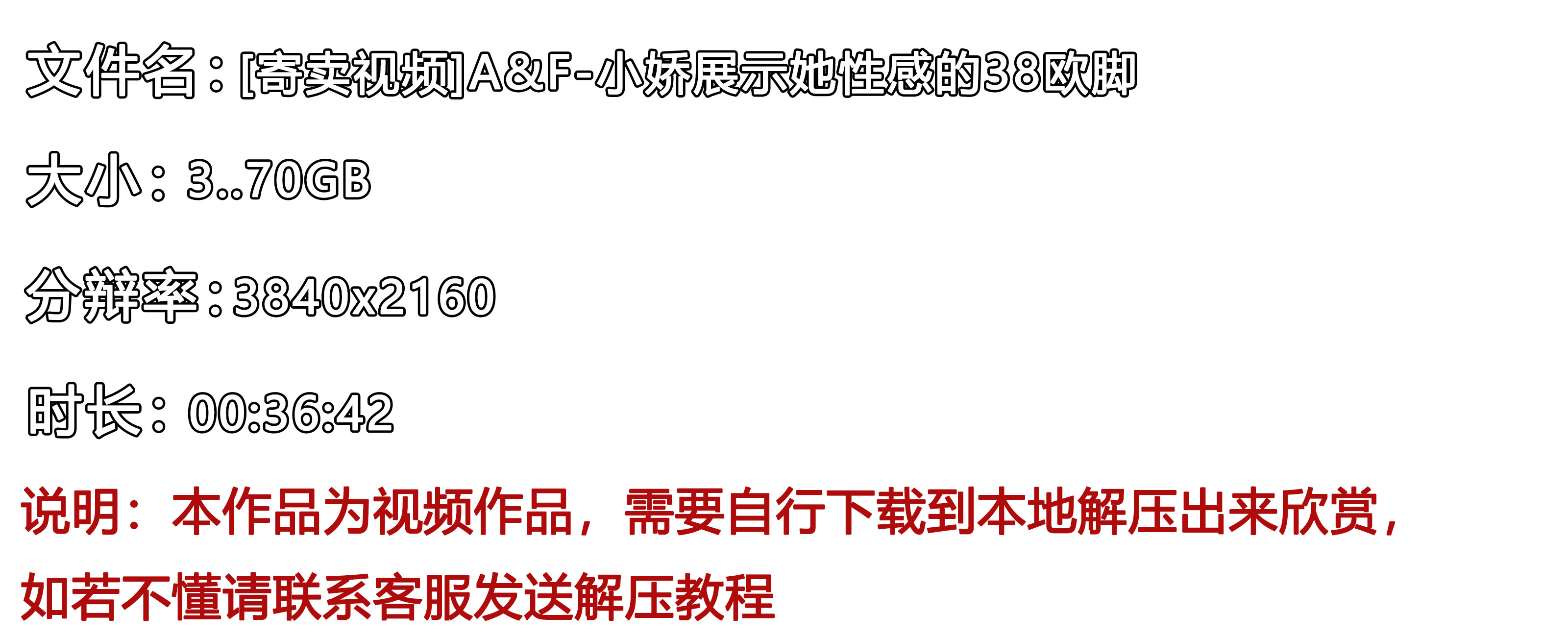 《[寄卖视频]A&F-小娇展示她性感的38欧脚》作品图