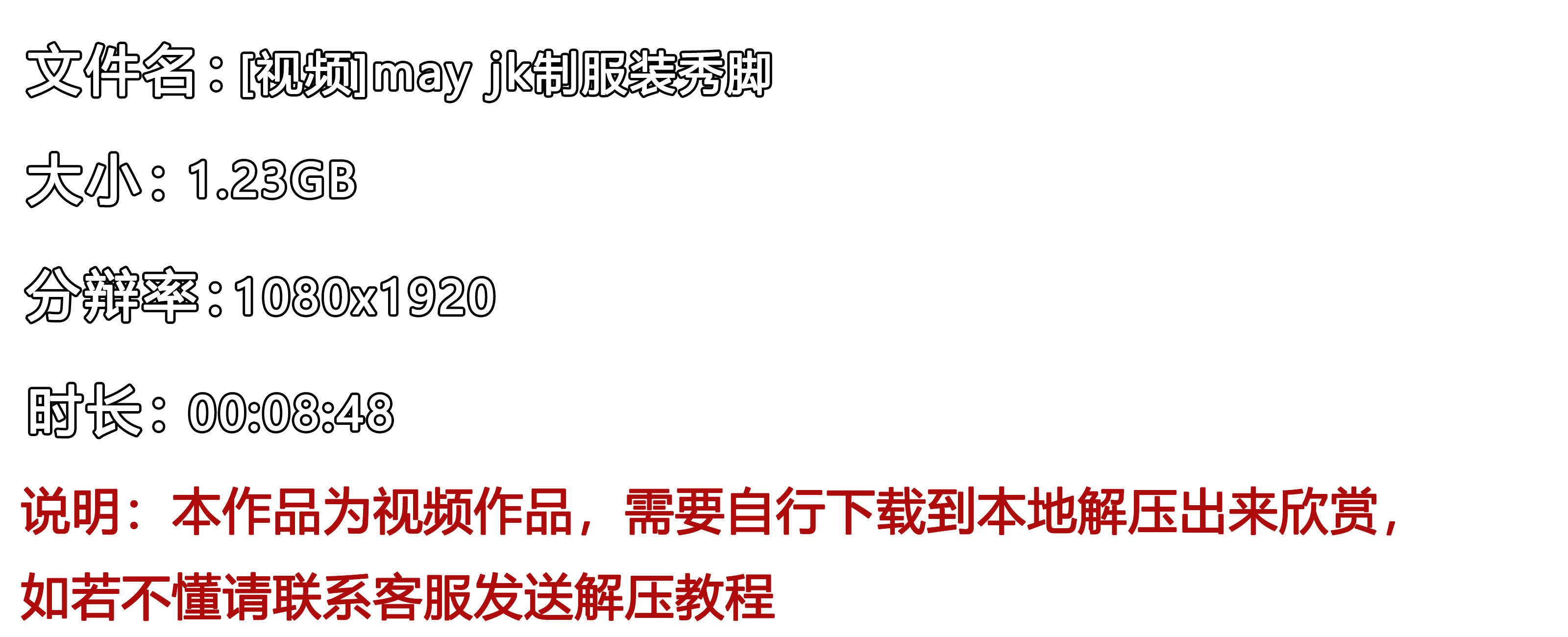 《[视频]may-jk制服装秀脚》作品图