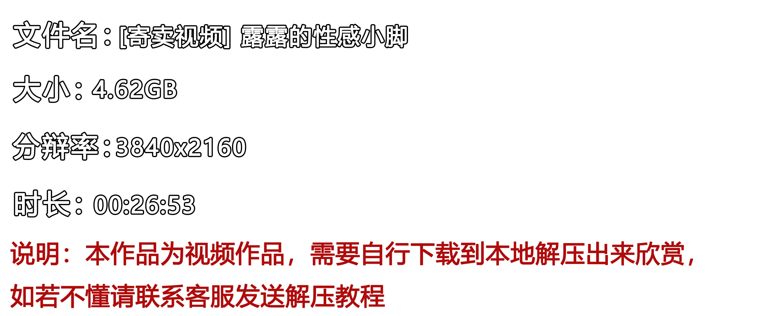 《[寄卖视频]露露的性感小脚》作品图