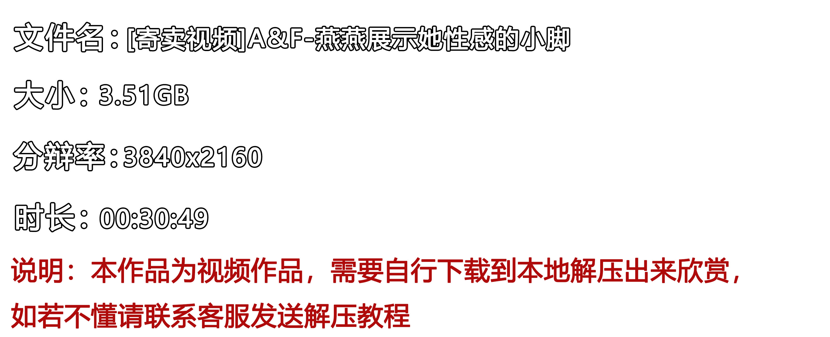 《[寄卖视频]A&F-燕燕展示她性感的小脚》作品图