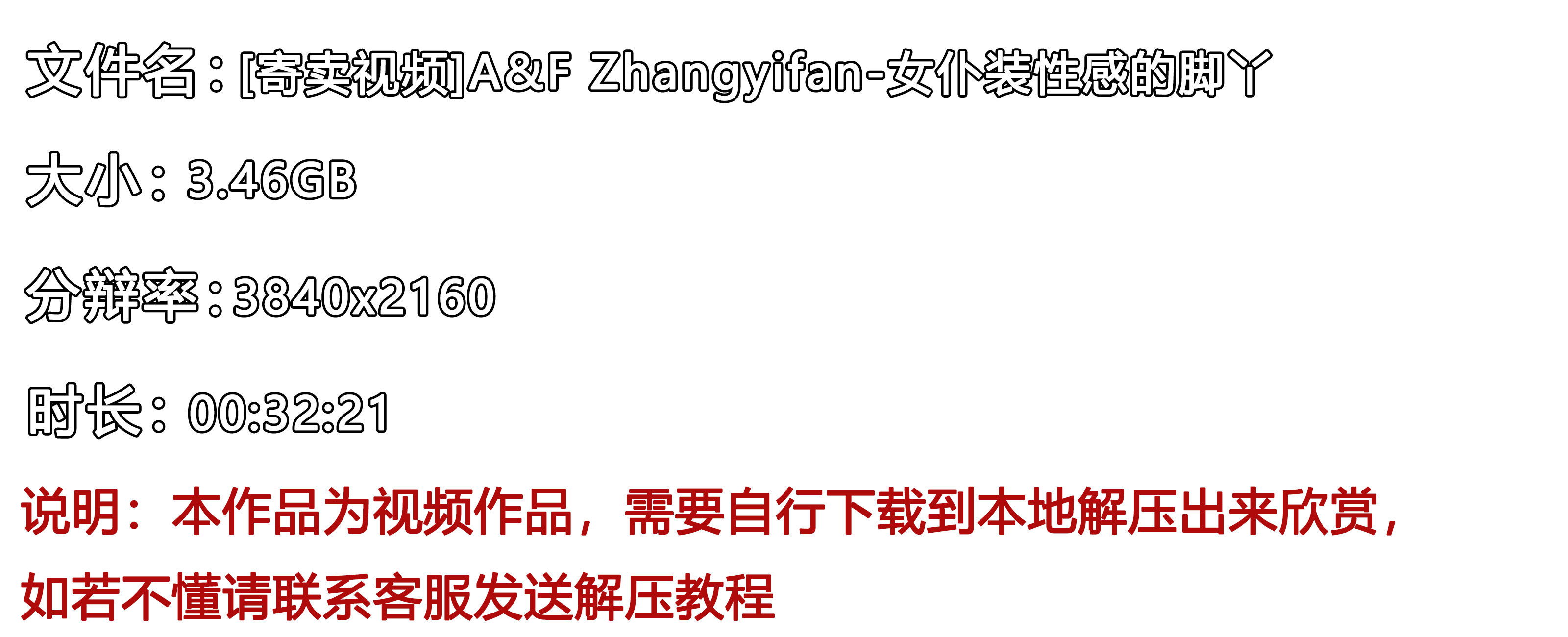 《[寄卖视频]A&F-Zhangyifan-女仆装性感的脚丫》作品图