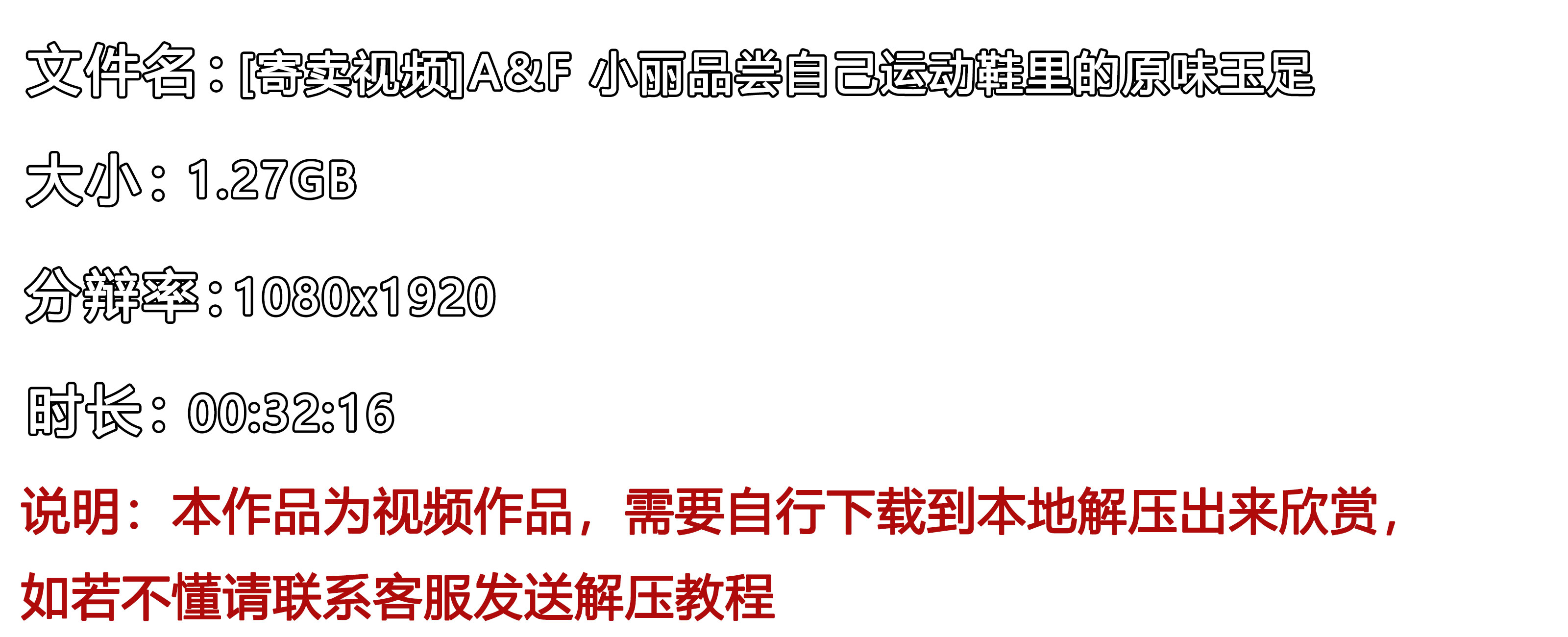 《[寄卖视频]A&F-小丽品尝自己运动鞋里的原味玉足》作品图