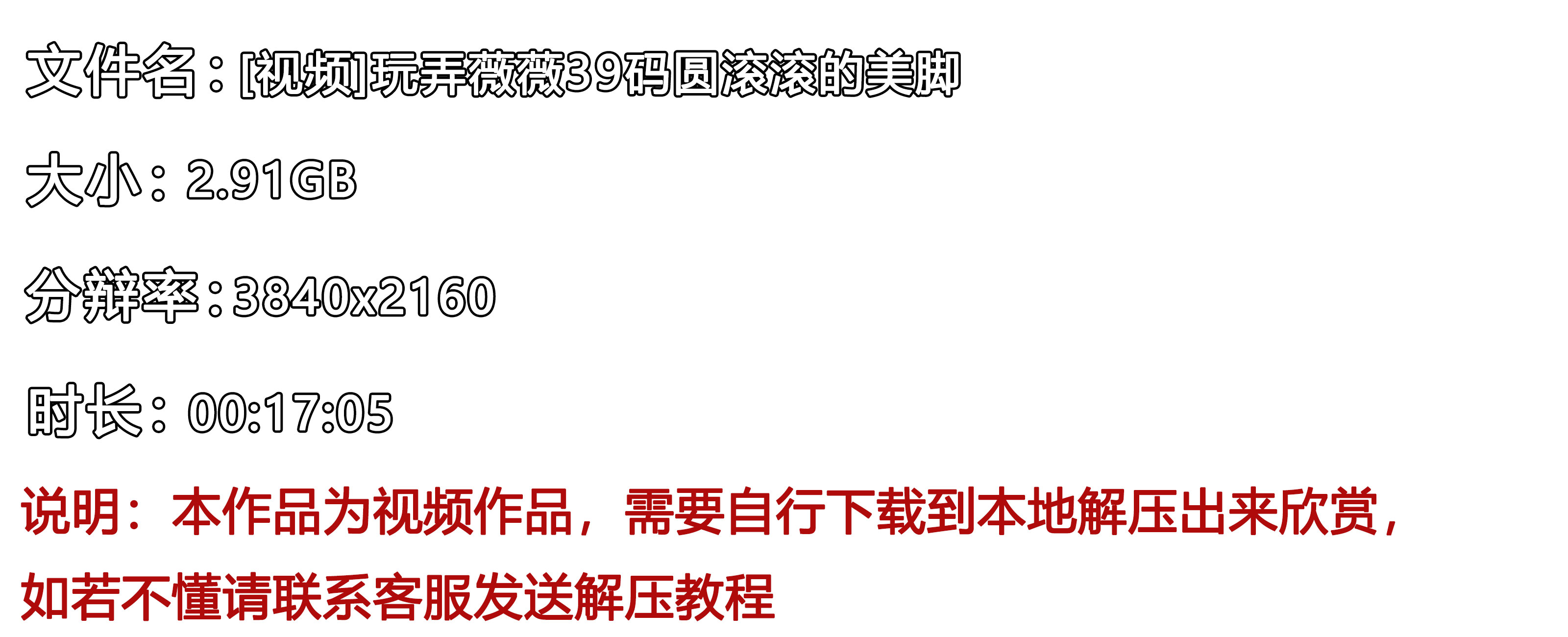 《[视频]玩弄薇薇39码圆滚滚的美脚》作品图