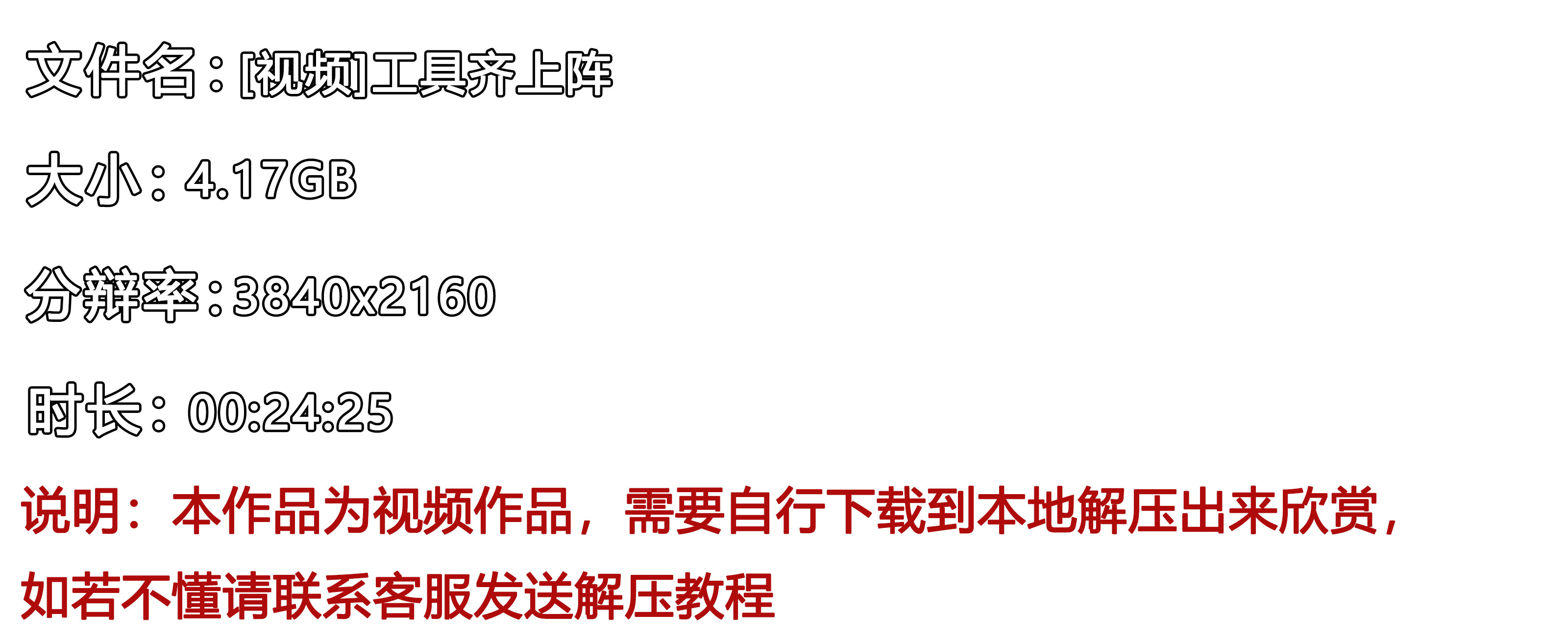 《[视频]工具齐上阵》作品图