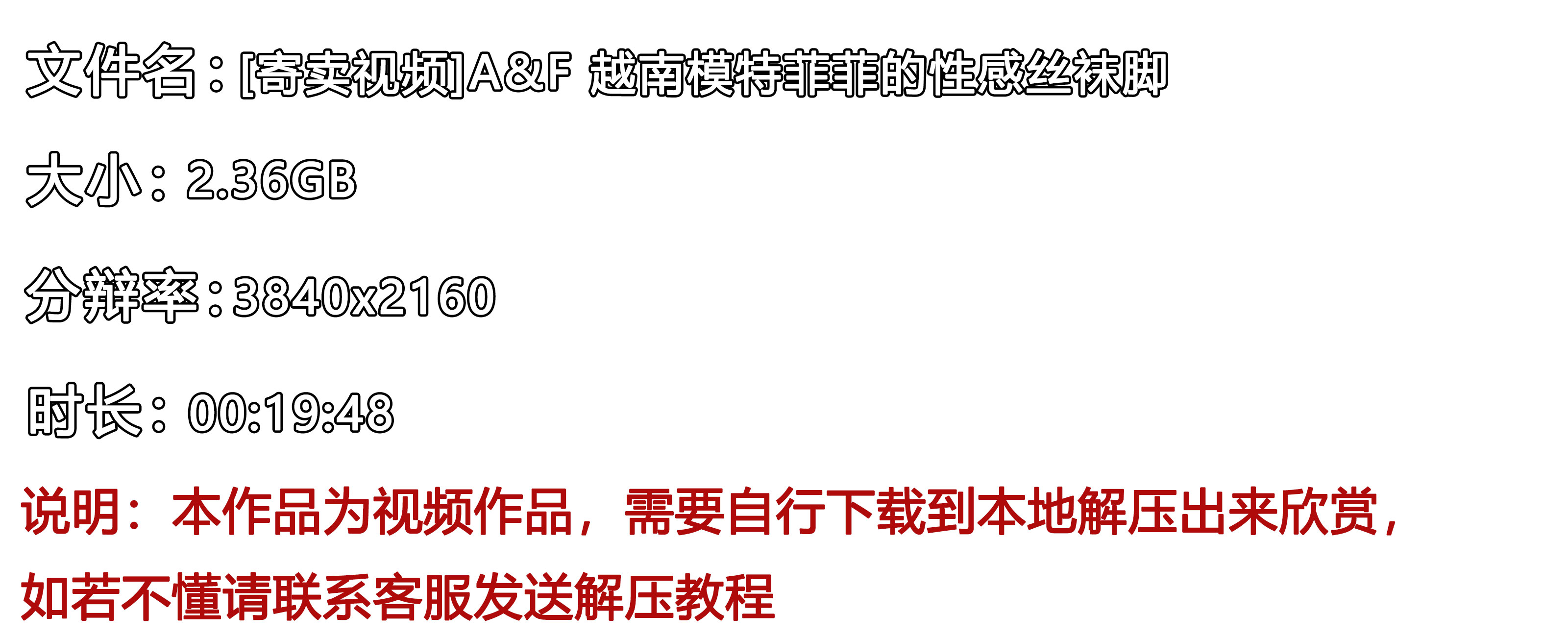 《[寄卖视频]A&F-越南模特菲菲的性感丝袜脚》作品图