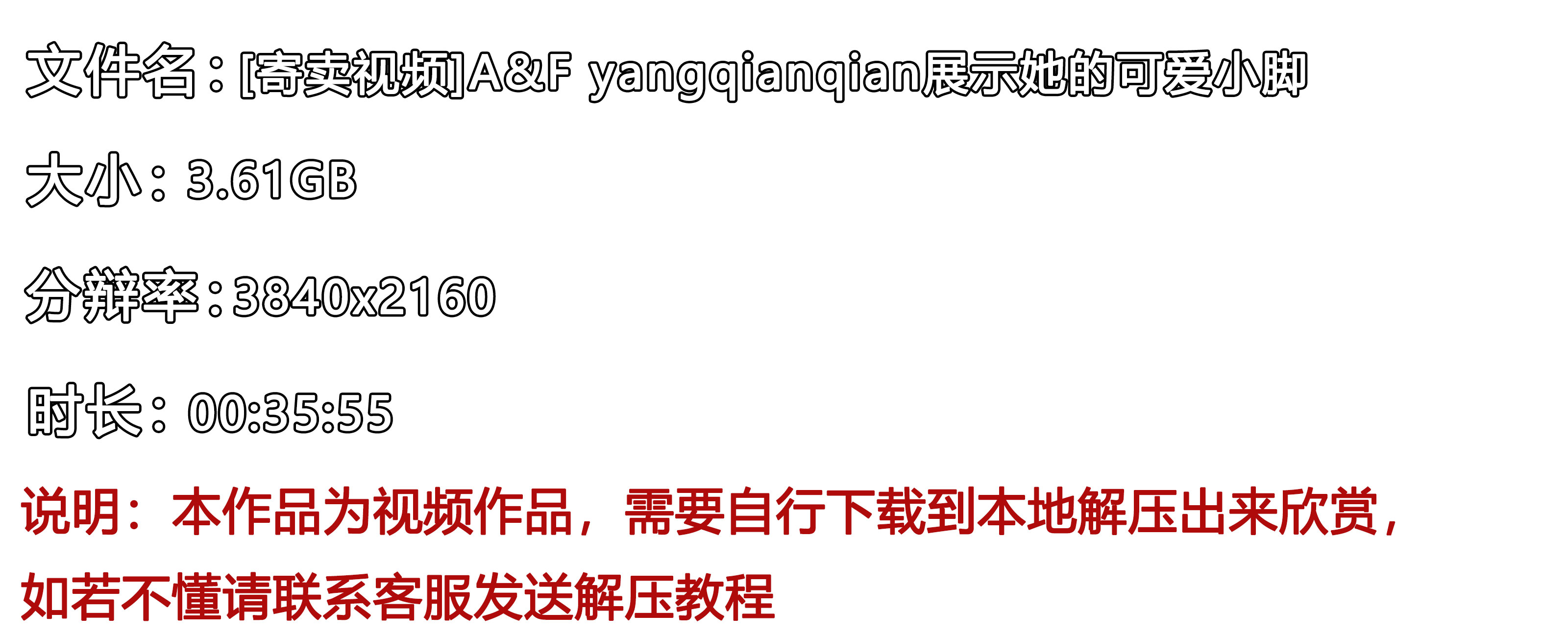 《[寄卖视频]A&F-yangqianqian展示她的可爱小脚》作品图