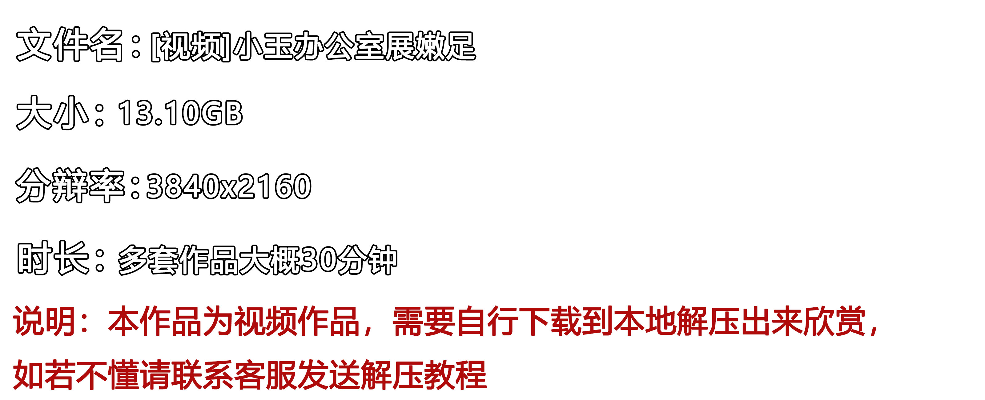 《[视频]小玉办公室展嫩足》作品图