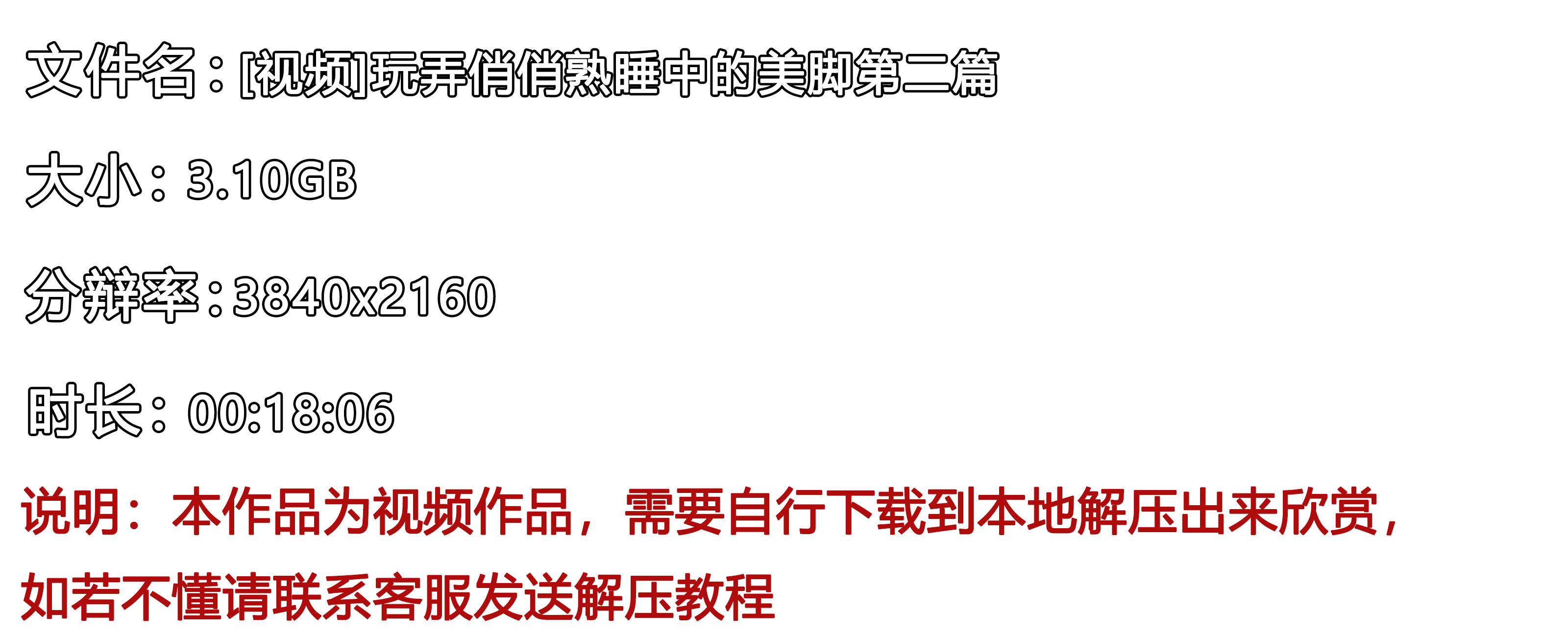 《[视频]玩弄俏俏熟睡中的美脚第二篇》作品图