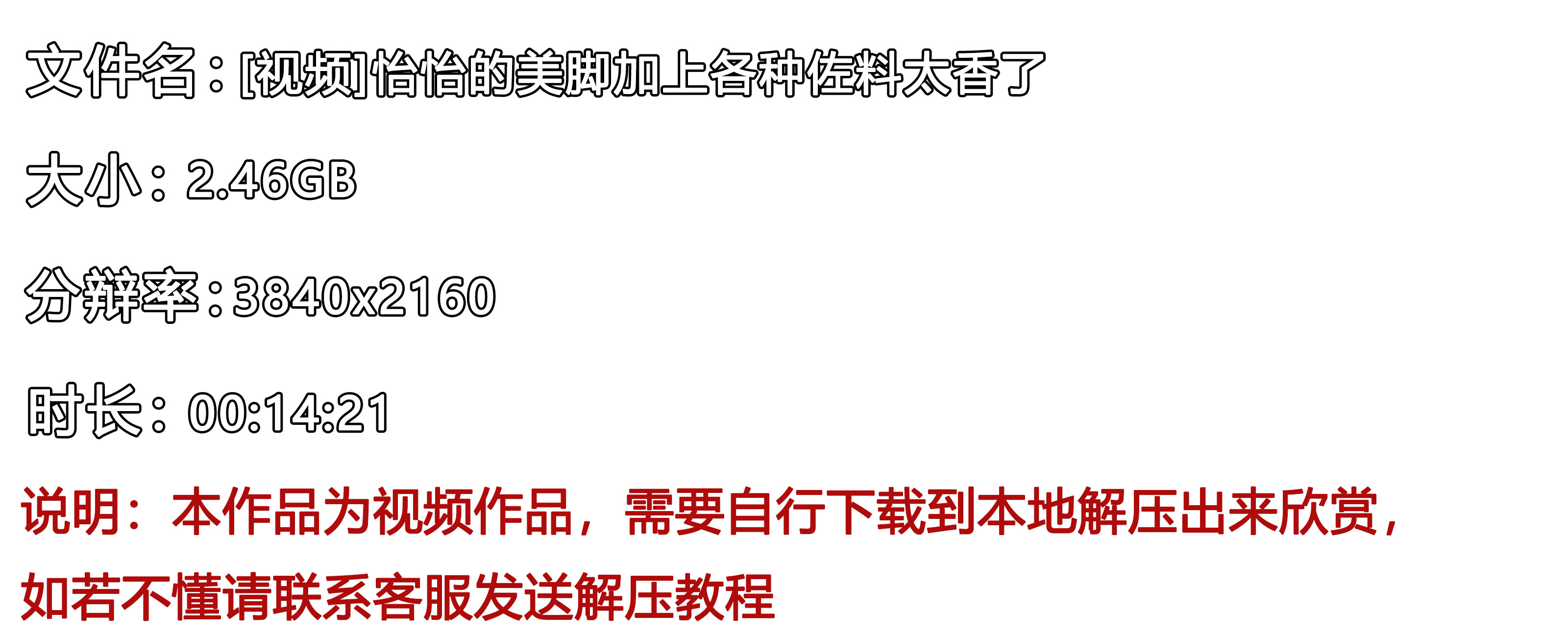 《[视频]怡怡的美脚加上各种佐料太香了》作品图