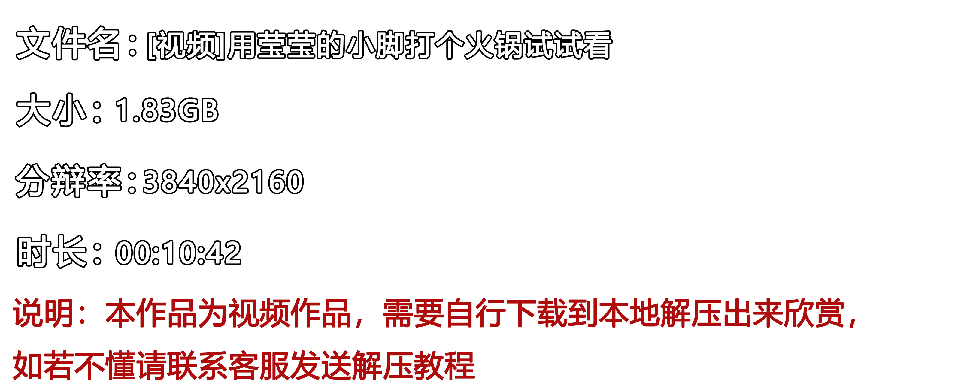 《[视频]用莹莹的小脚打个火锅试试看》作品图