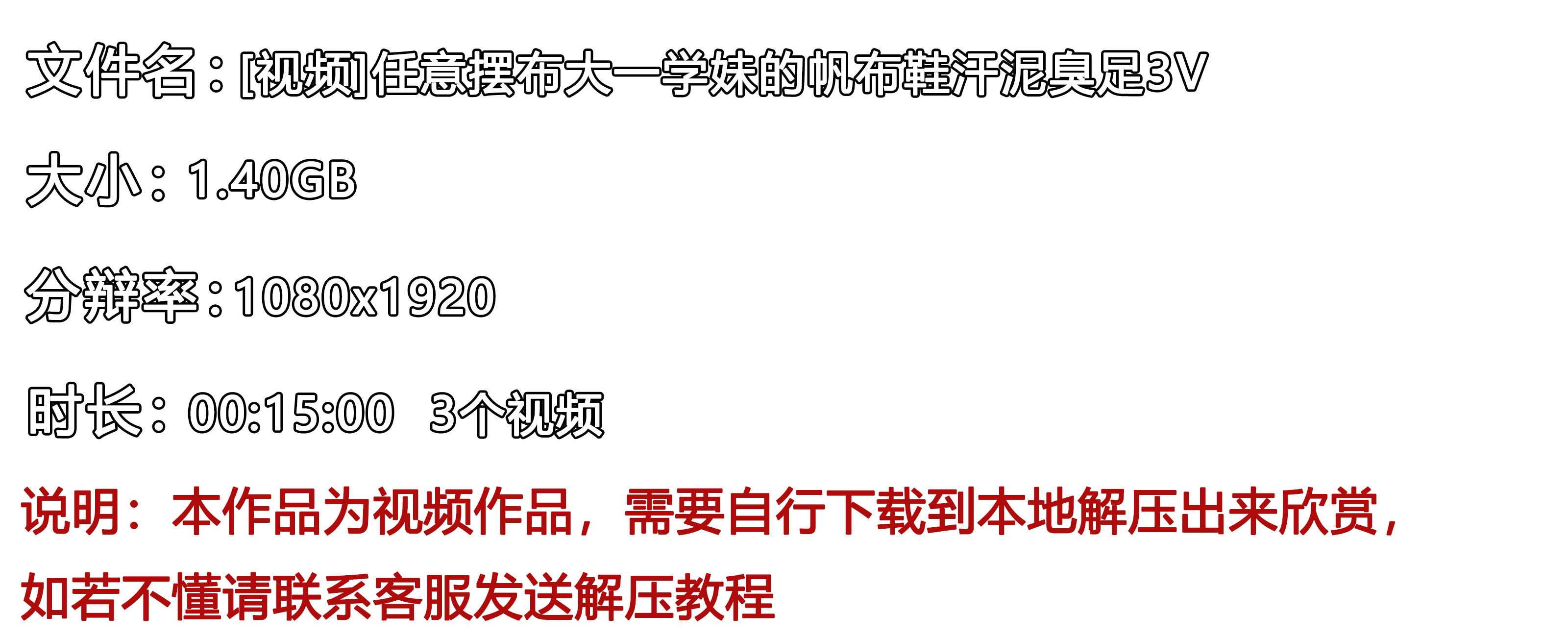 《[视频]任意摆布大一学妹的帆布鞋汗泥臭足3V》作品图