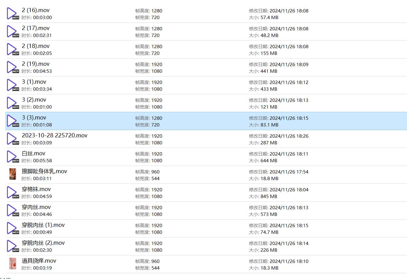 《[寄卖视频]抖音网红足模-私人订制46-65合集》作品图