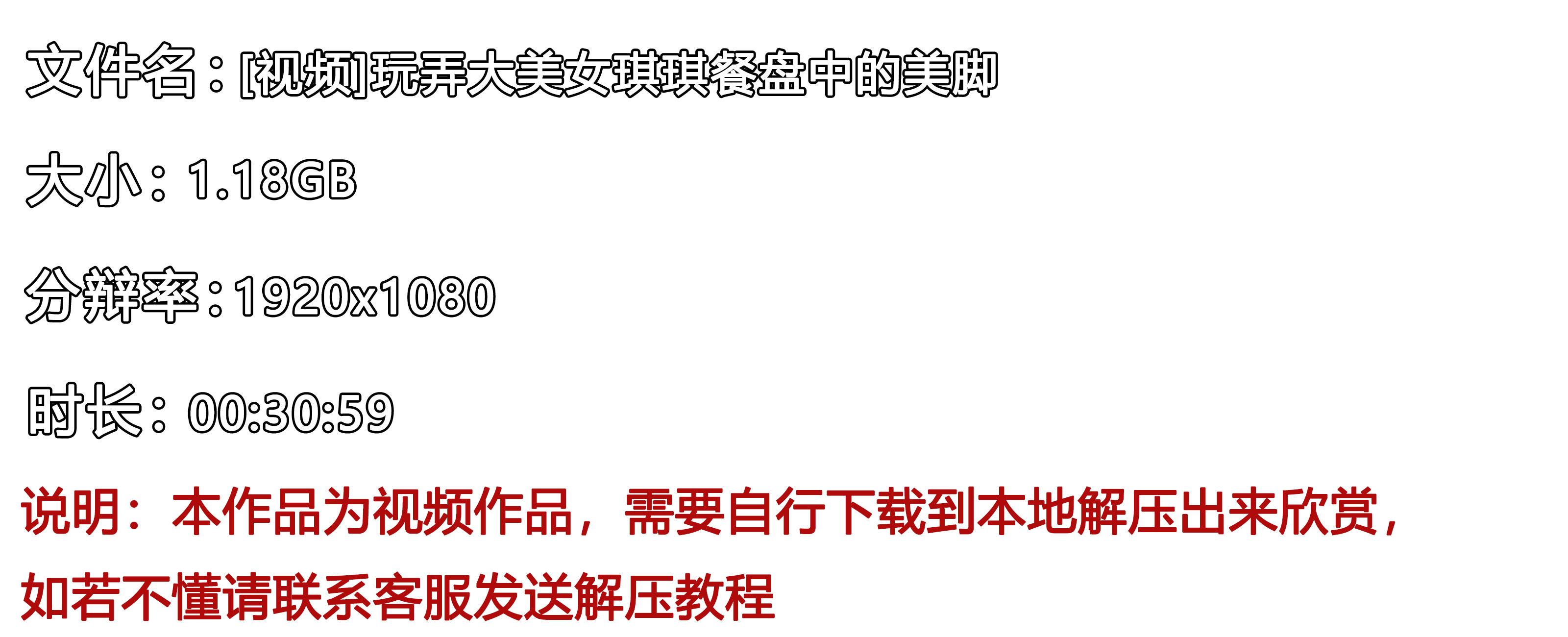 《[视频]玩弄大美女琪琪餐盘中的美脚》作品图