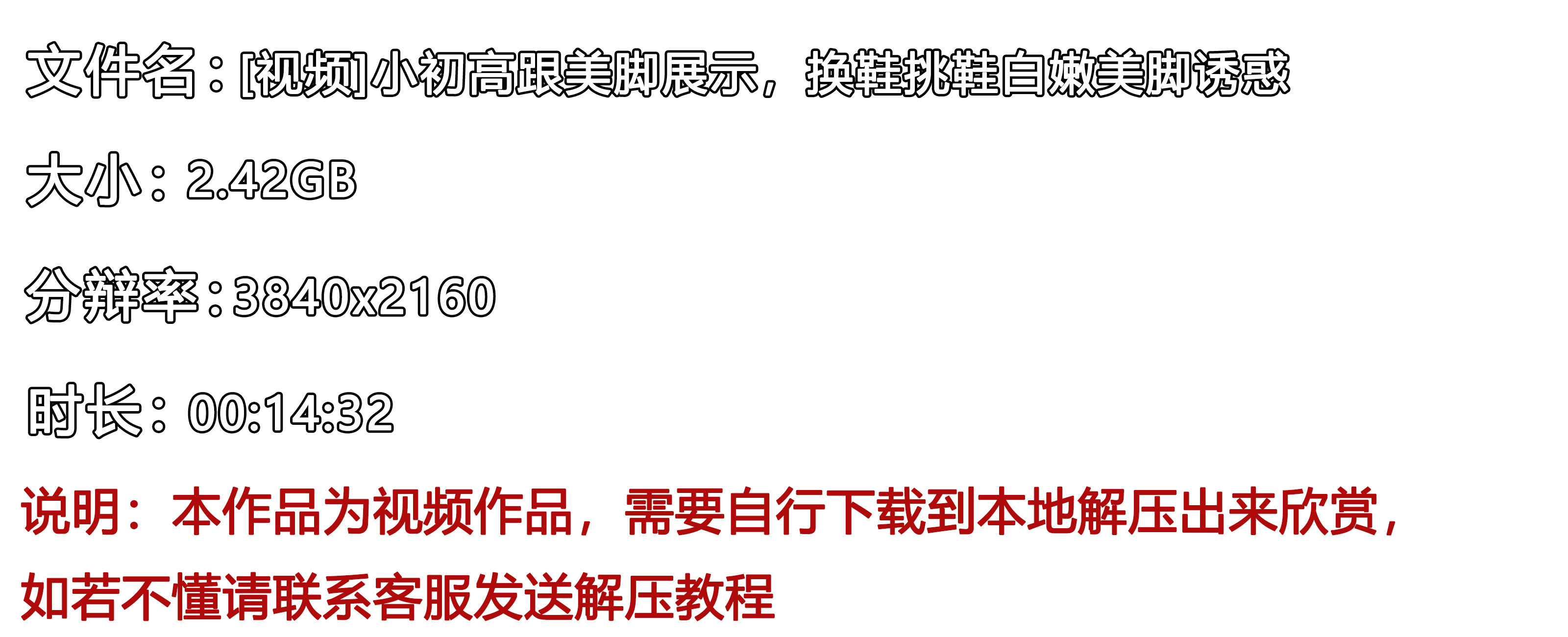 《[视频]小初高跟美脚展示，换鞋挑鞋白嫩美脚诱惑》作品图