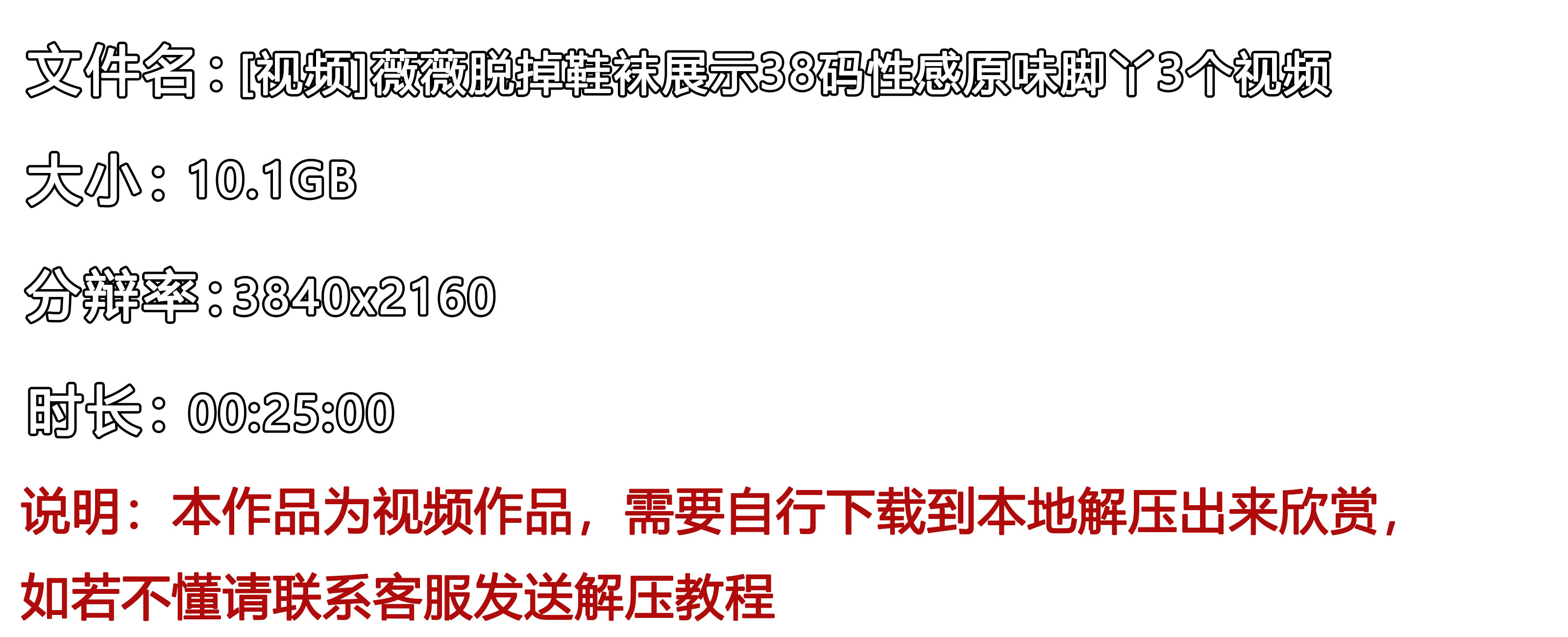 《[视频]薇薇脱掉鞋袜展示38码性感原味脚丫》作品图