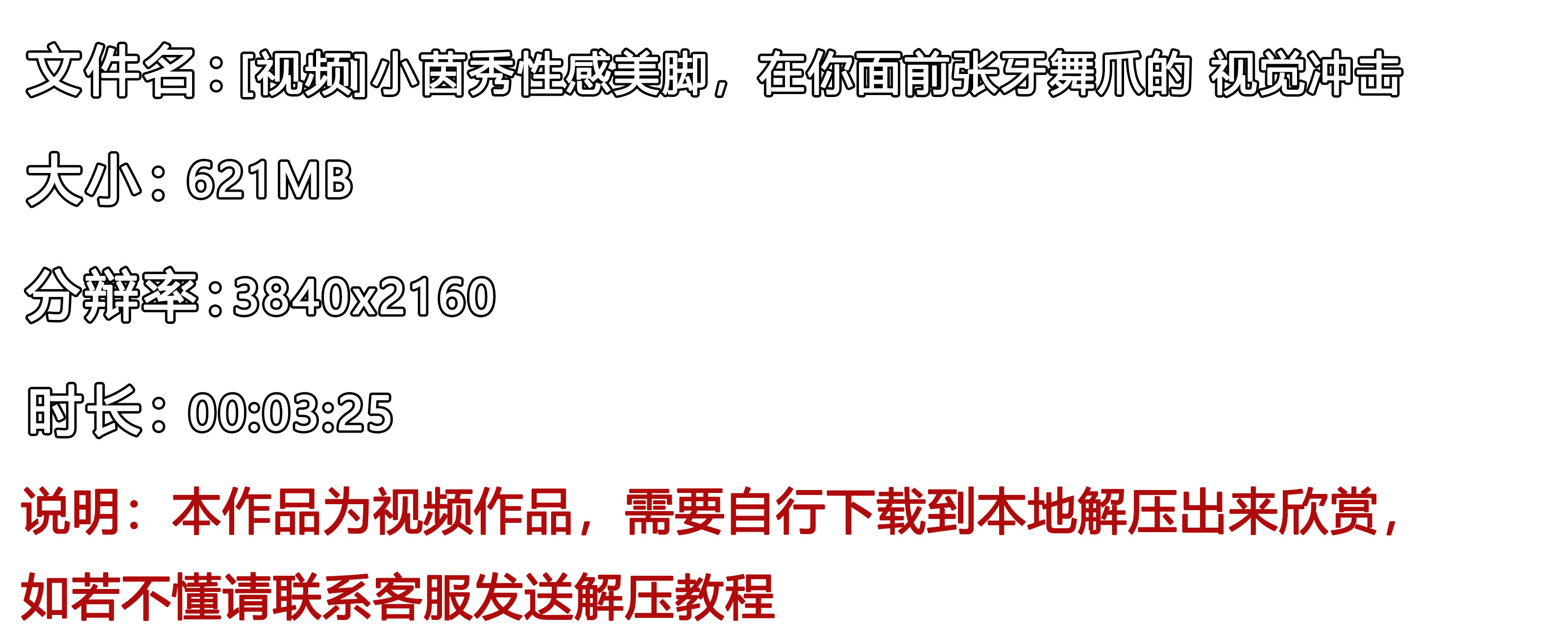 《[视频]小茵秀性感美脚，在你面前张牙舞爪的 视觉冲击》作品图