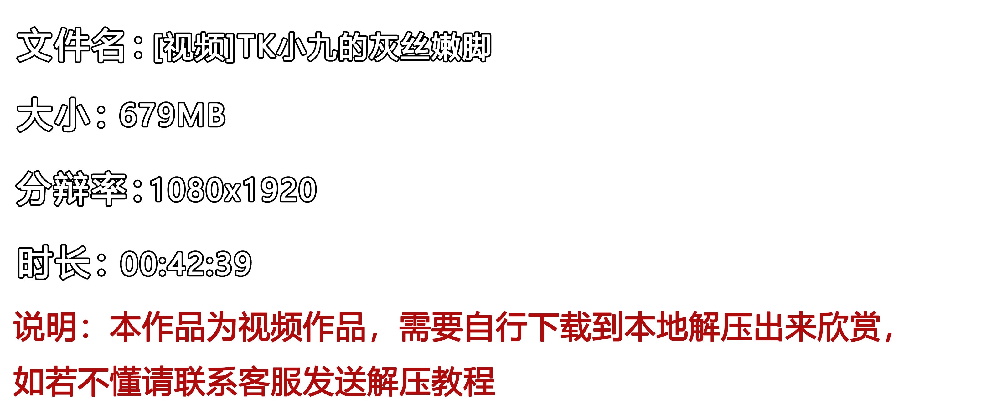 《[视频]TK小九的灰丝嫩脚》作品图