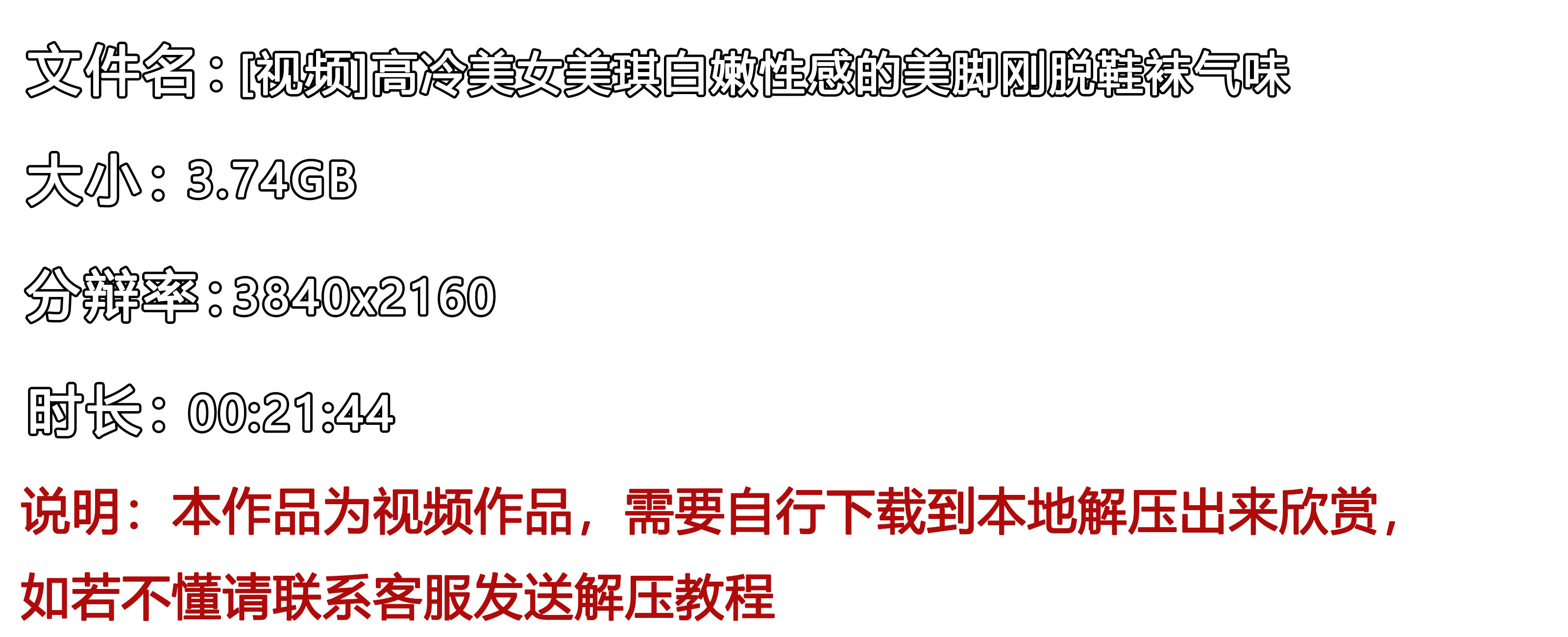 《[视频]高冷美女美琪白嫩性感的美脚刚脱鞋袜气味》作品图