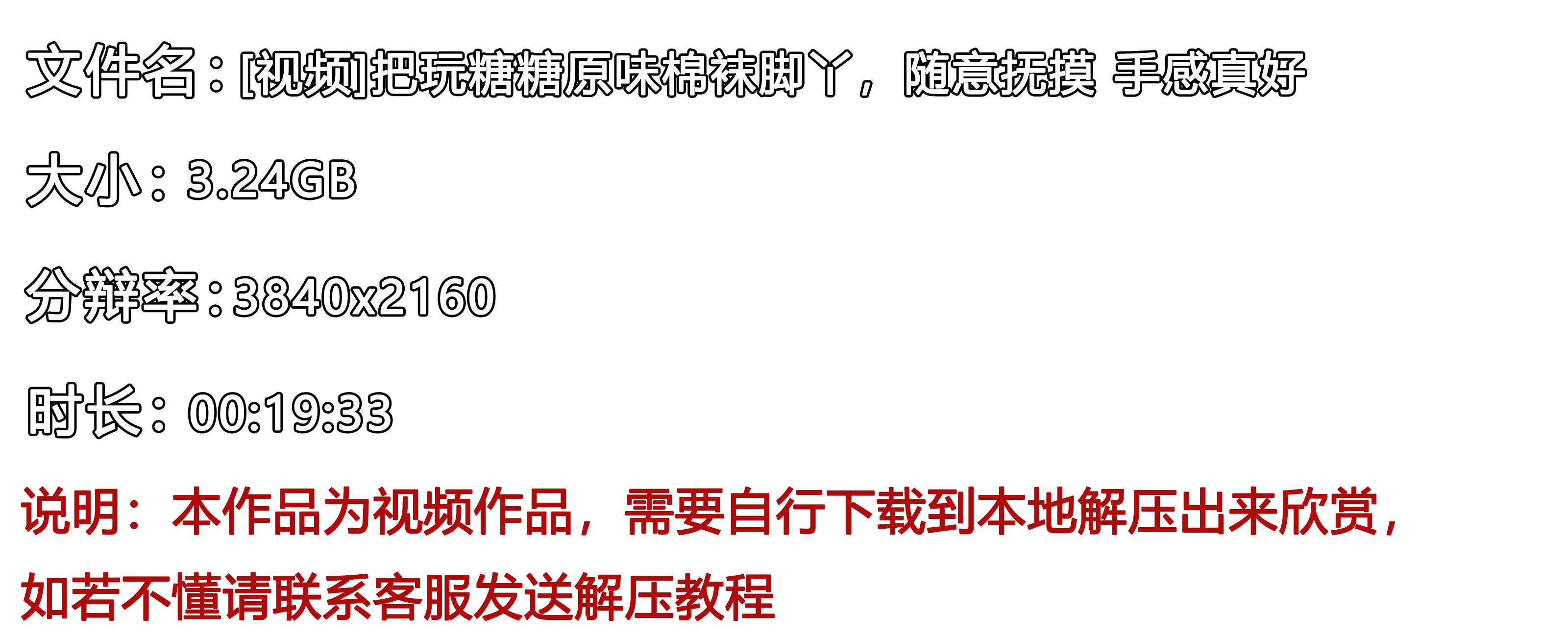 《[视频]把玩糖糖原味棉袜脚丫，随意抚摸手感真好》作品图