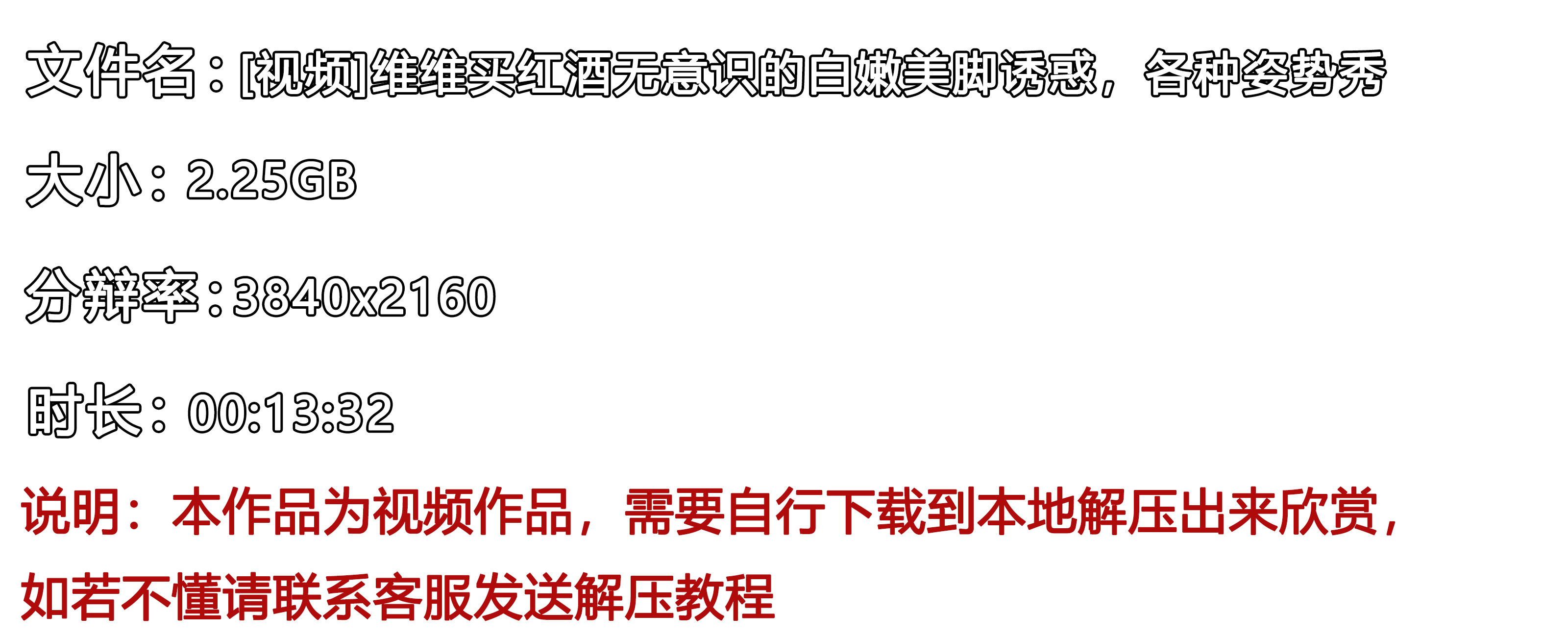 《[视频]维维买红酒无意识的白嫩美脚诱惑，各种姿势秀》作品图