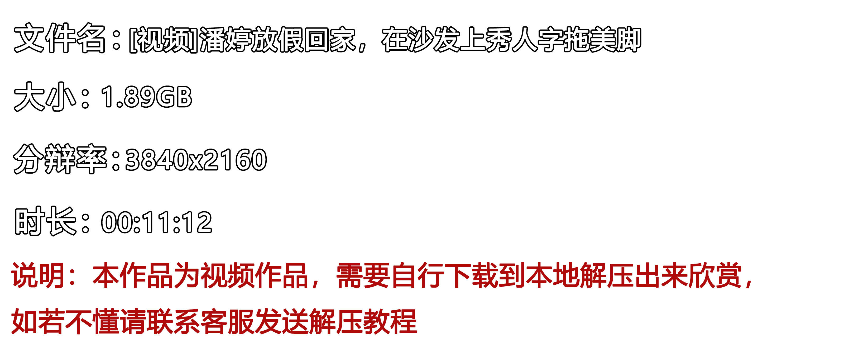 《[视频]潘婷放假回家，在沙发上秀人字拖美脚》作品图