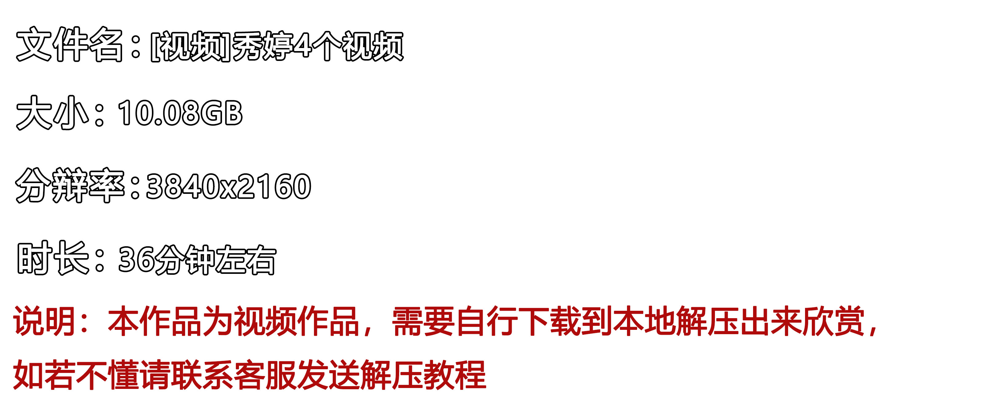 《[视频]秀婷4个视频》作品图