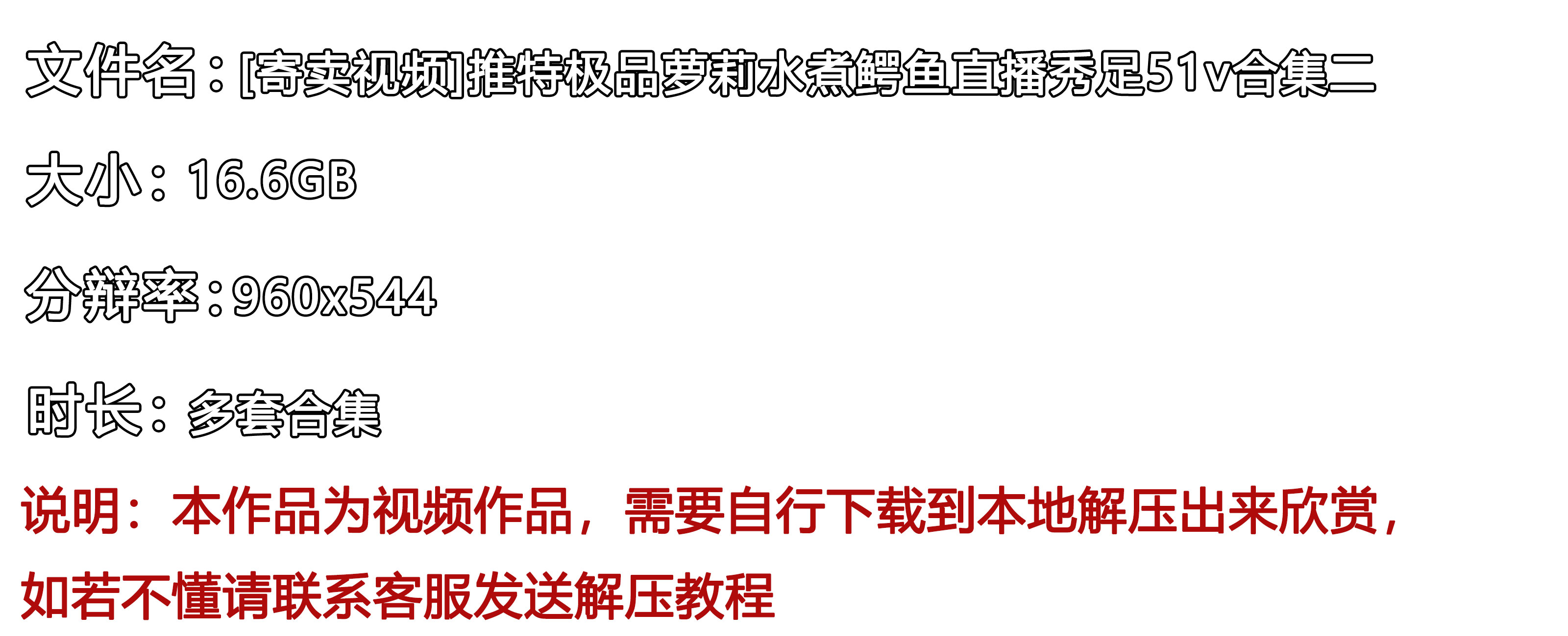 《[寄卖视频]推特极品萝莉水煮鳄鱼直播秀足51v合集二》作品图
