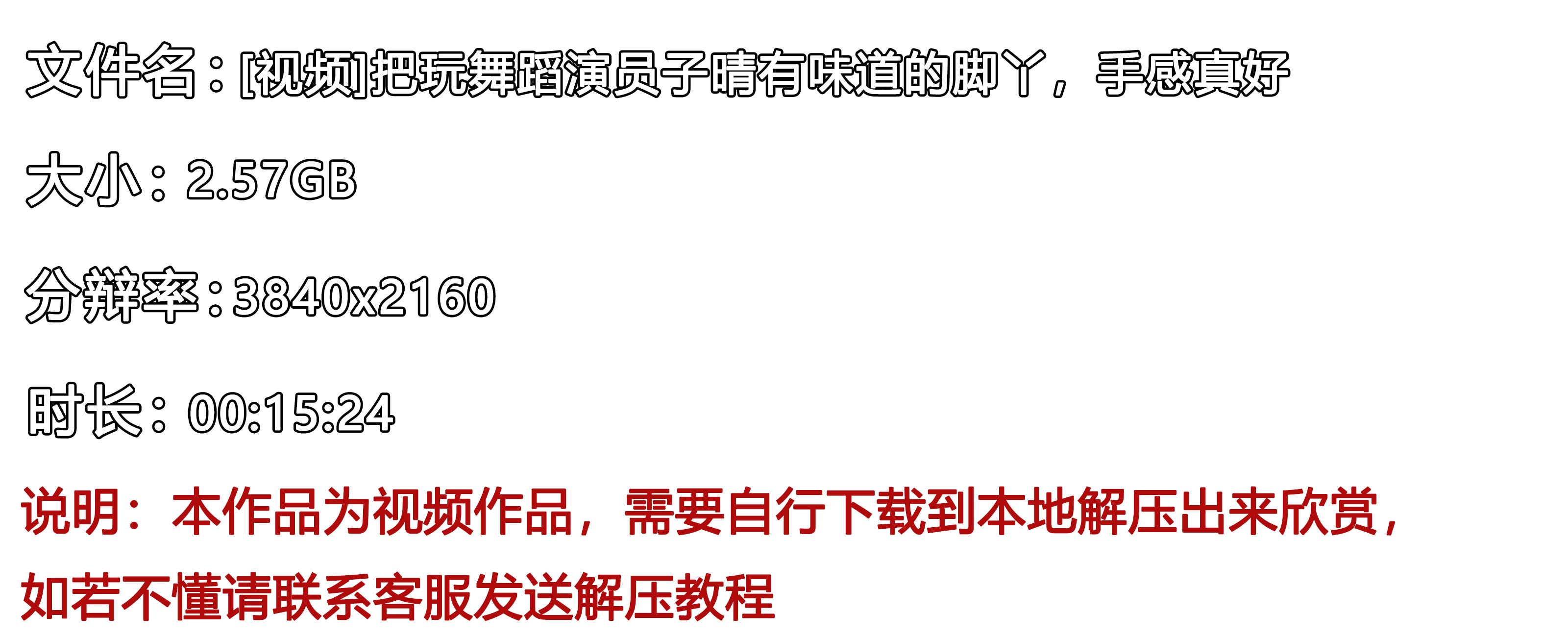 《[视频]把玩舞蹈演员子晴有味道的脚丫，手感真好》作品图