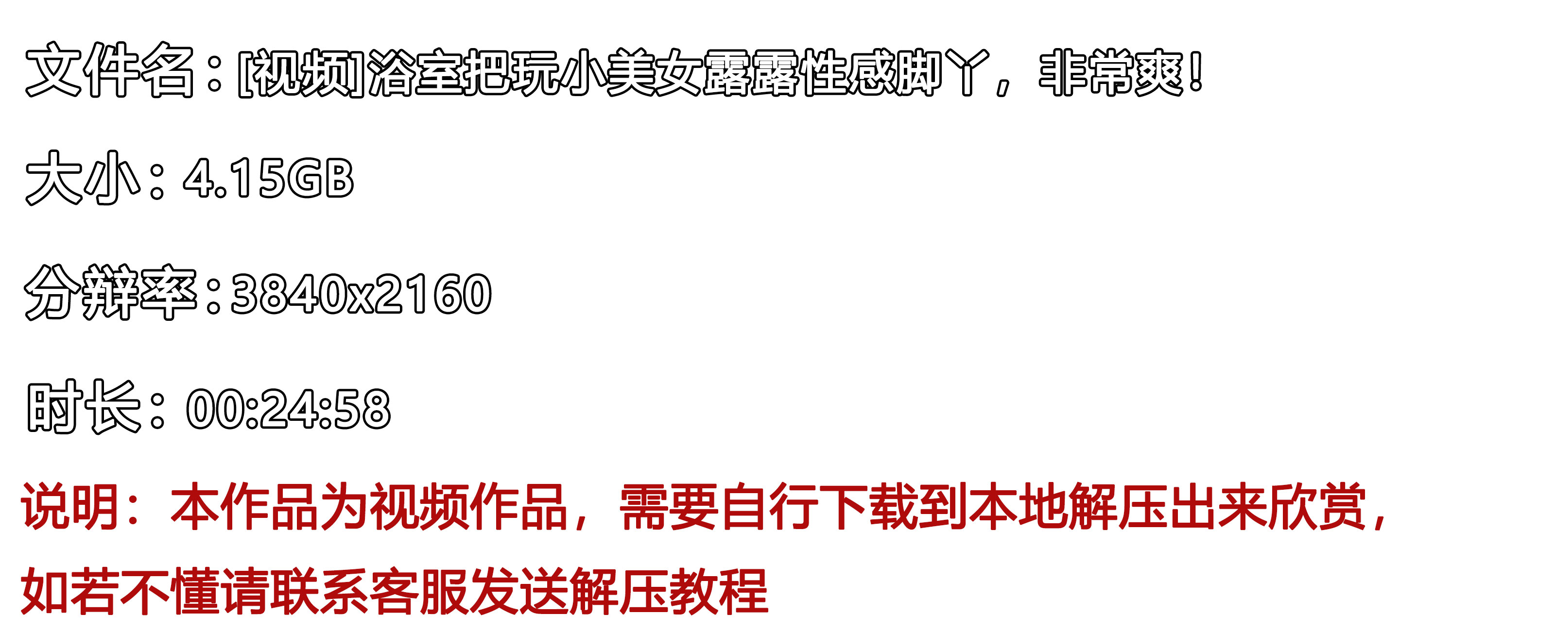 《[视频]浴室把玩小美女露露性感脚丫，非常爽！》作品图