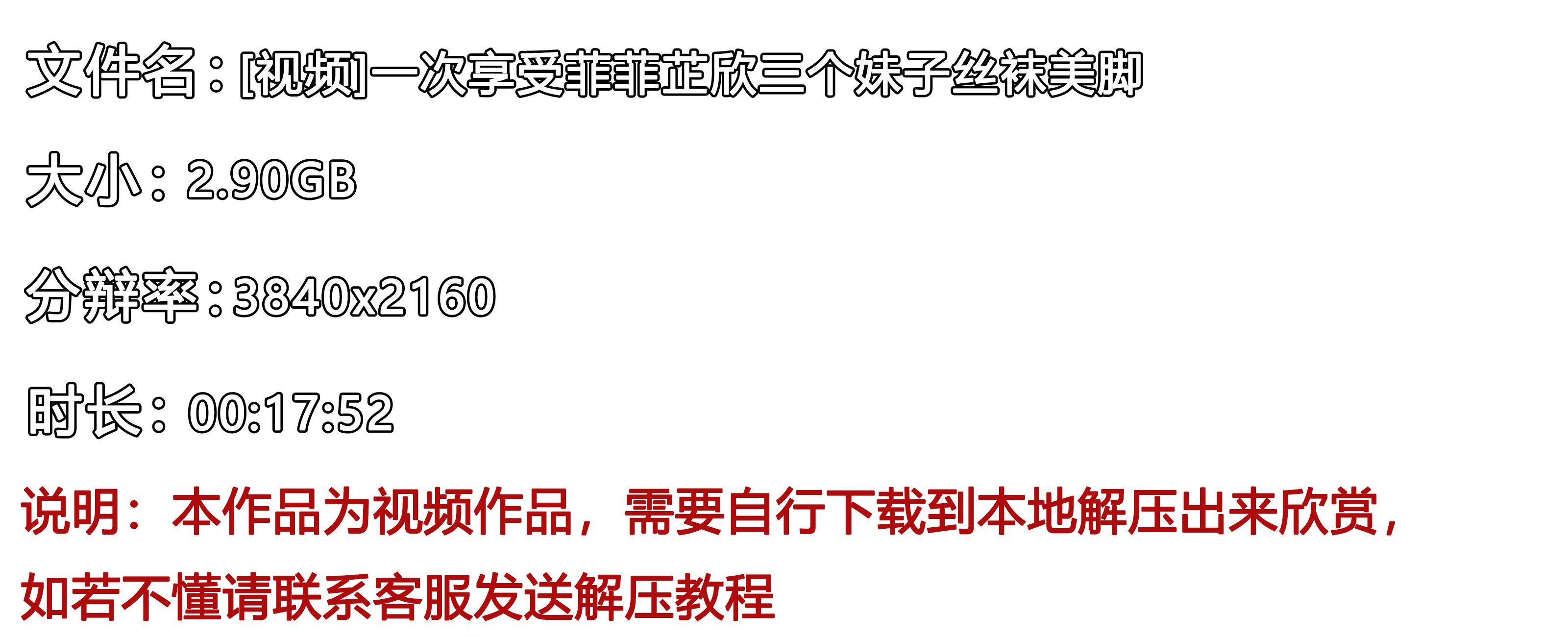 《[视频]一次享受菲菲芷欣三个妹子丝袜美脚》作品图
