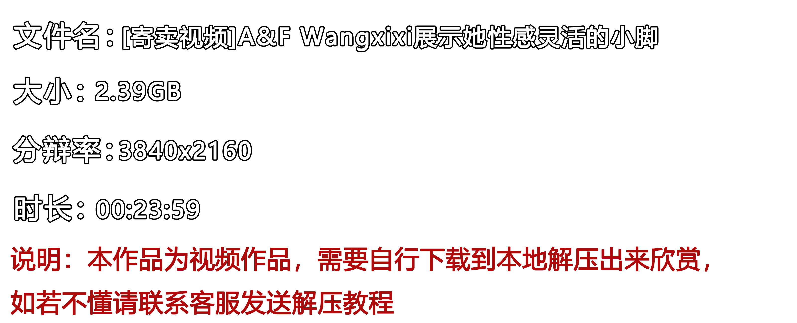 《[寄卖视频]A&F-Wangxixi展示她性感灵活的小脚》作品图