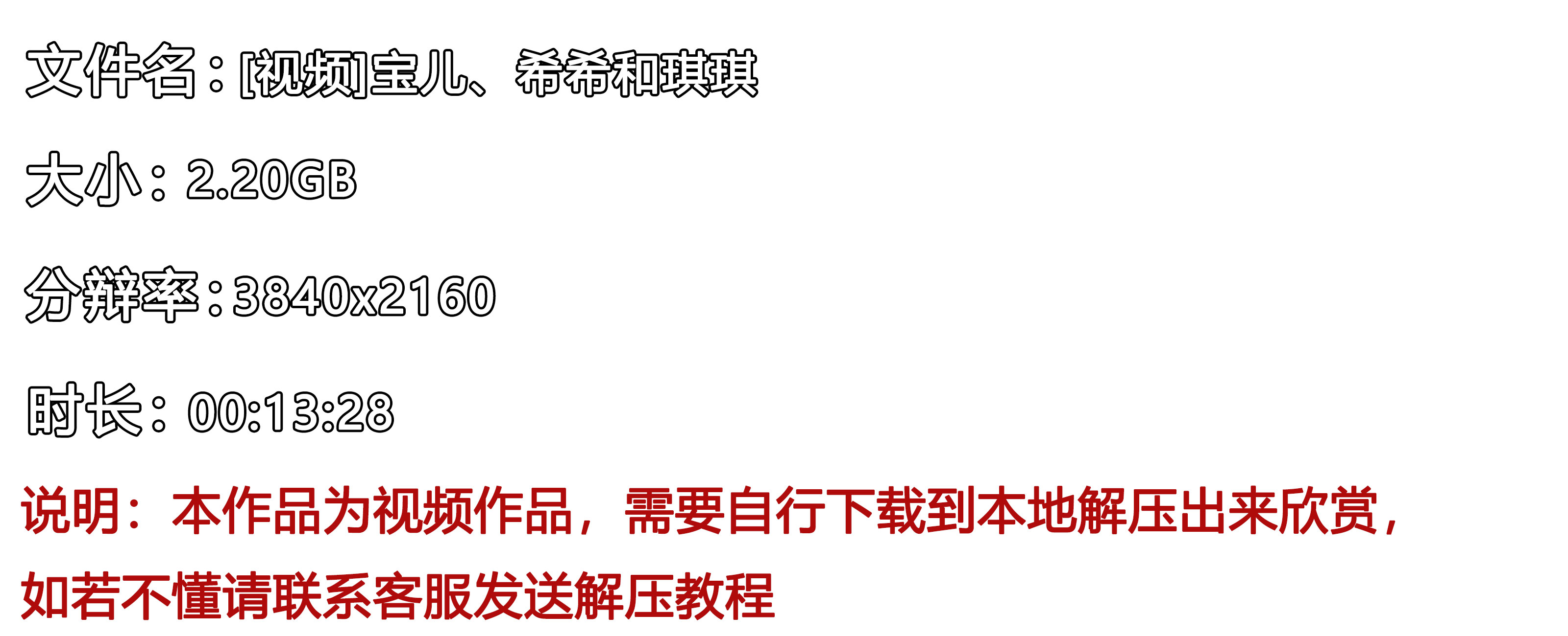 《[视频]宝儿、希希和琪琪》作品图