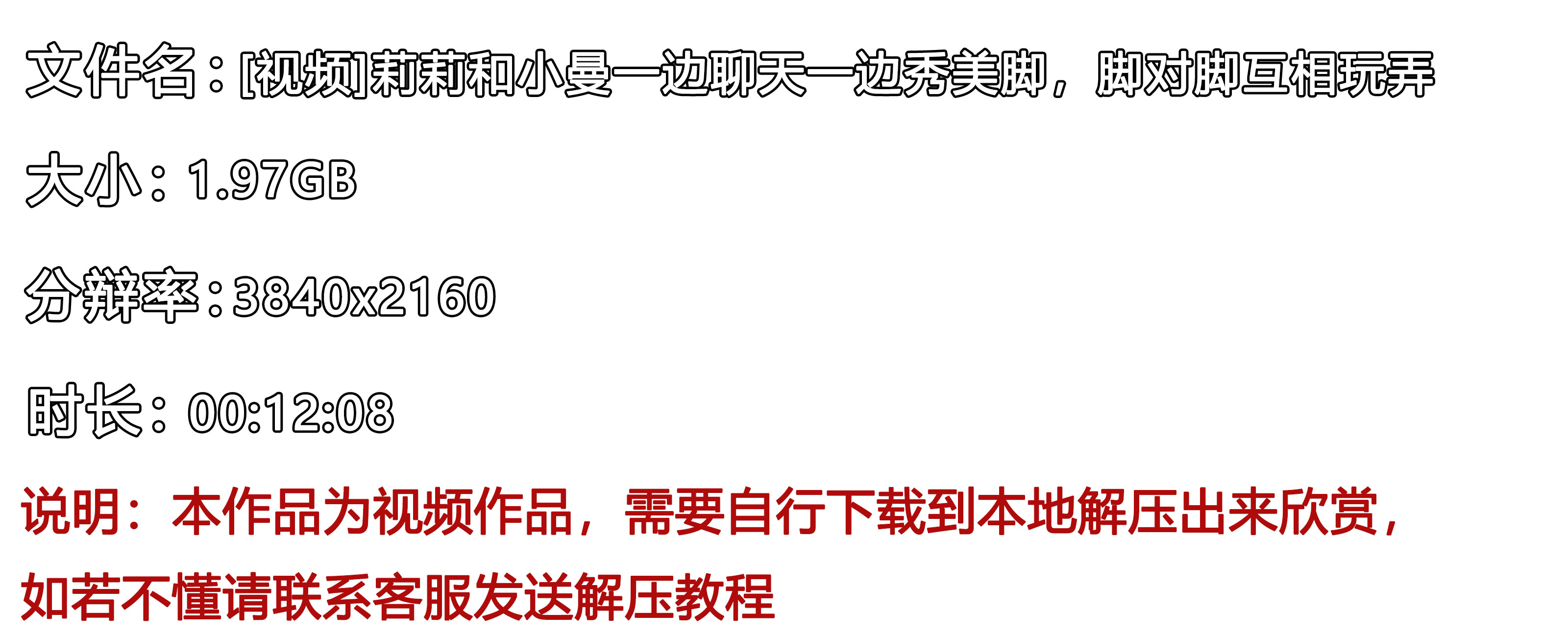 《[视频]莉莉和小曼一边聊天一边秀美脚，脚对脚互相玩弄》作品图