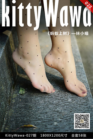 [袜小喵]KT027《蚂蚁上树》【99P/17M】