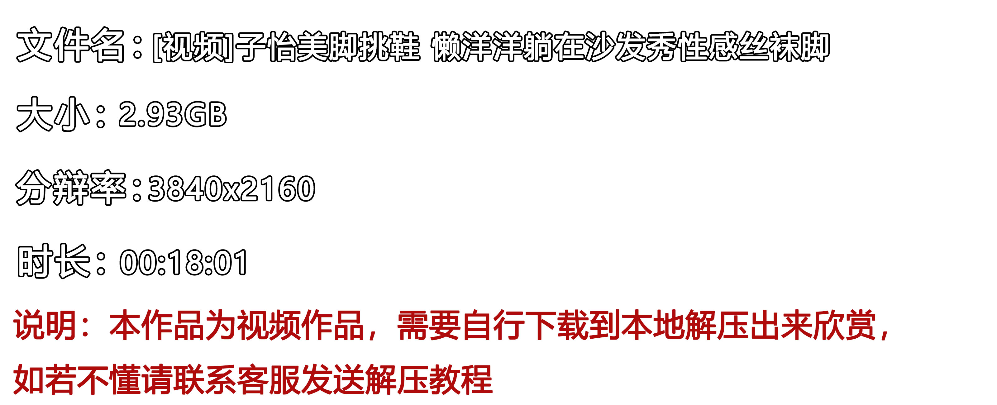 《[视频]子怡美脚挑鞋-懒洋洋躺在沙发秀性感丝袜脚》作品图