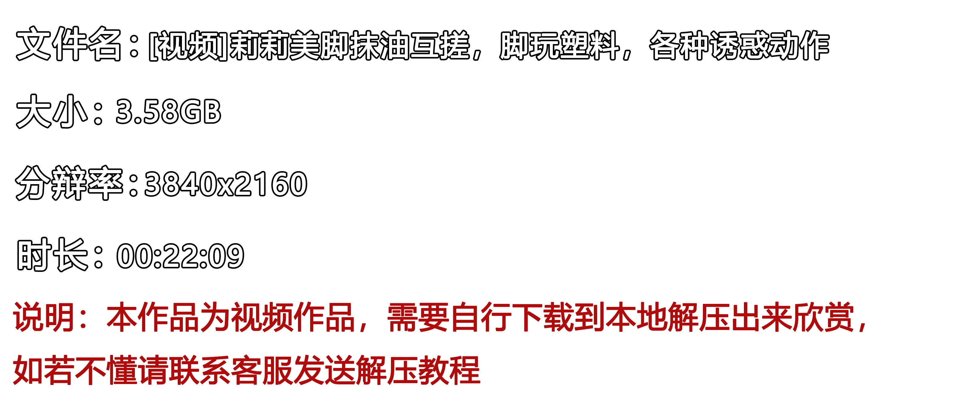 《[视频]莉莉美脚抹油互搓，脚玩塑料，各种诱惑动作》作品图