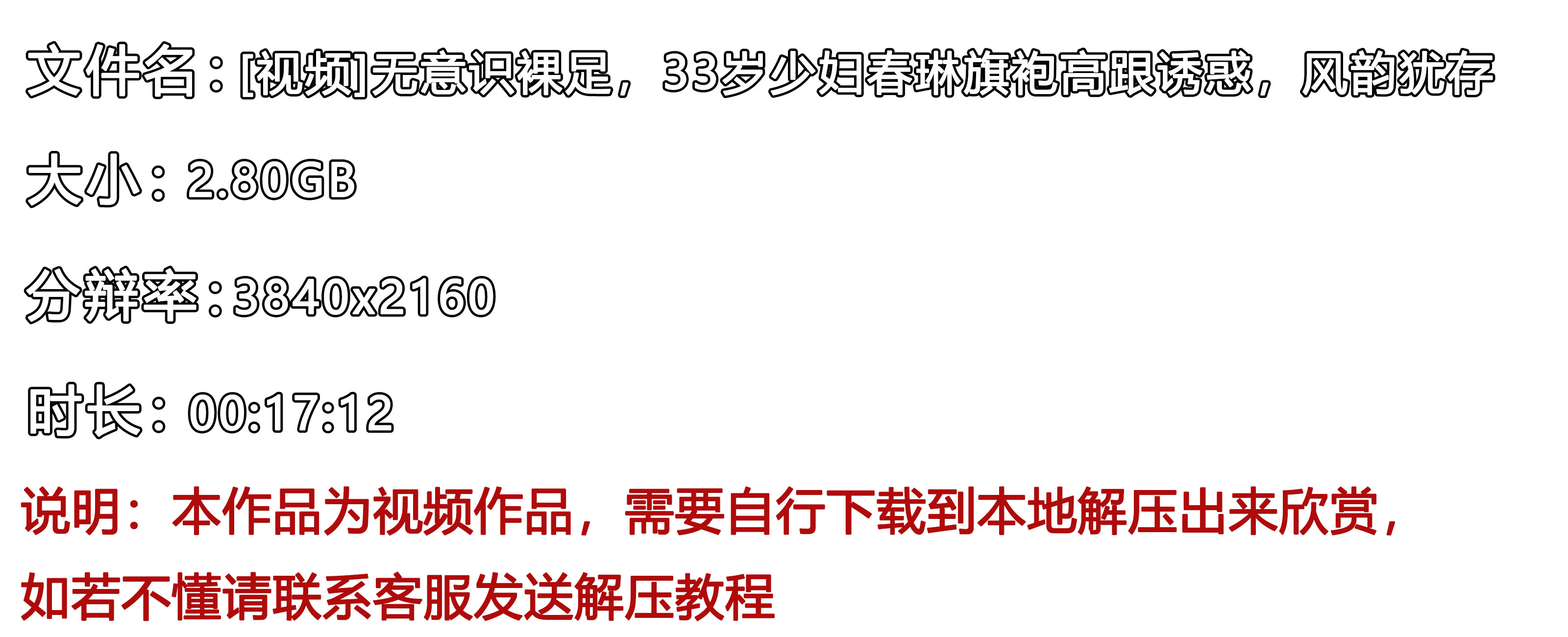 《[视频]无意识裸足，33岁少妇春琳旗袍高跟诱惑，风韵犹存》作品图