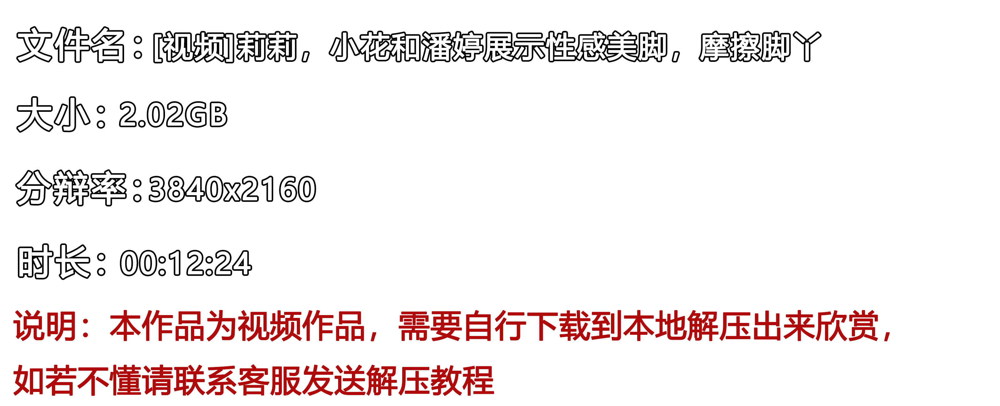 《[视频]莉莉，小花和潘婷展示性感美脚，摩擦脚丫》作品图
