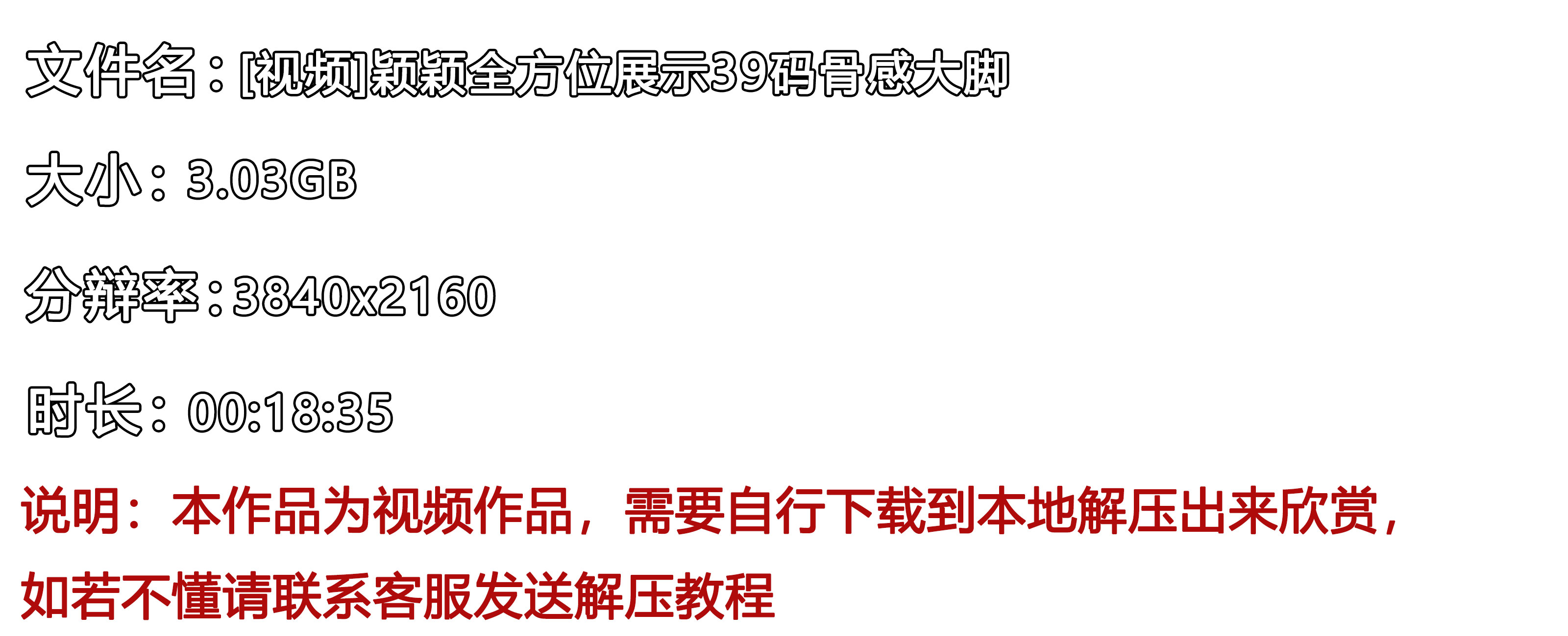 《[视频]颖颖全方位展示39码骨感大脚》作品图