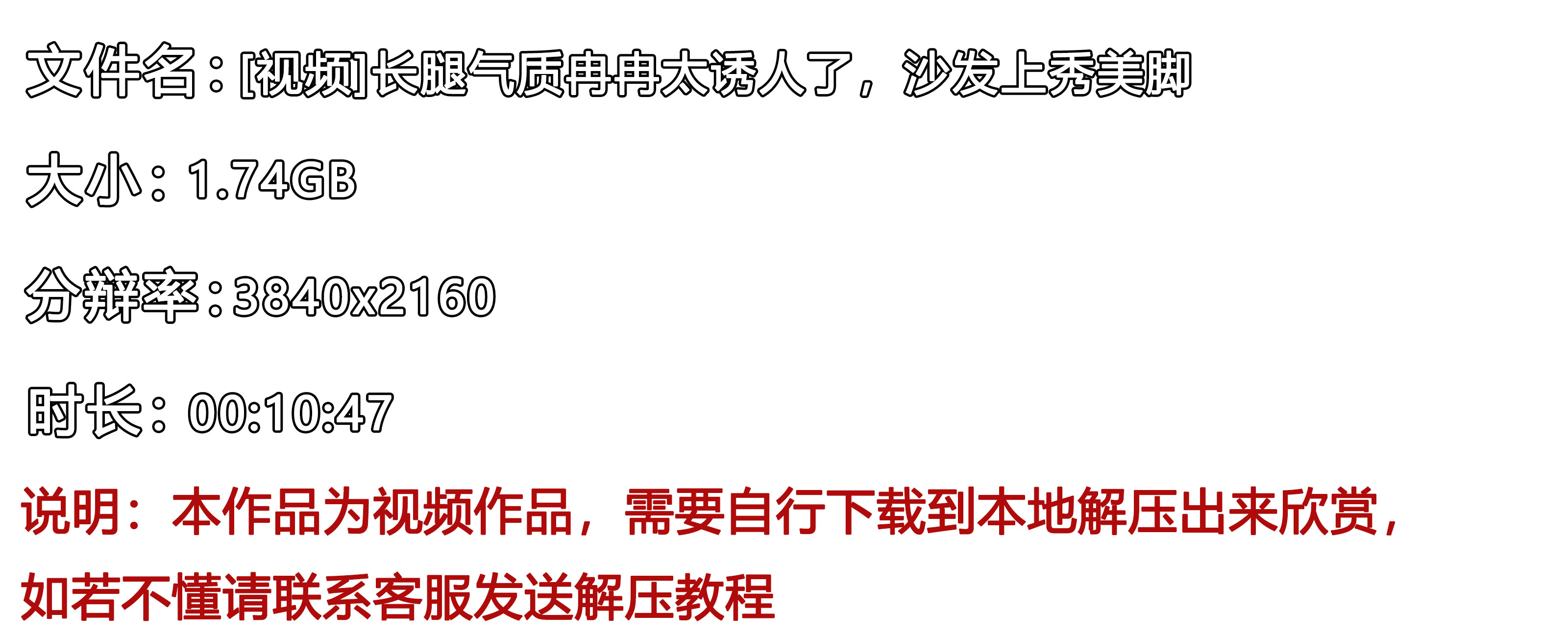 《[视频]长腿气质冉冉太诱人了，沙发上秀美脚》作品图