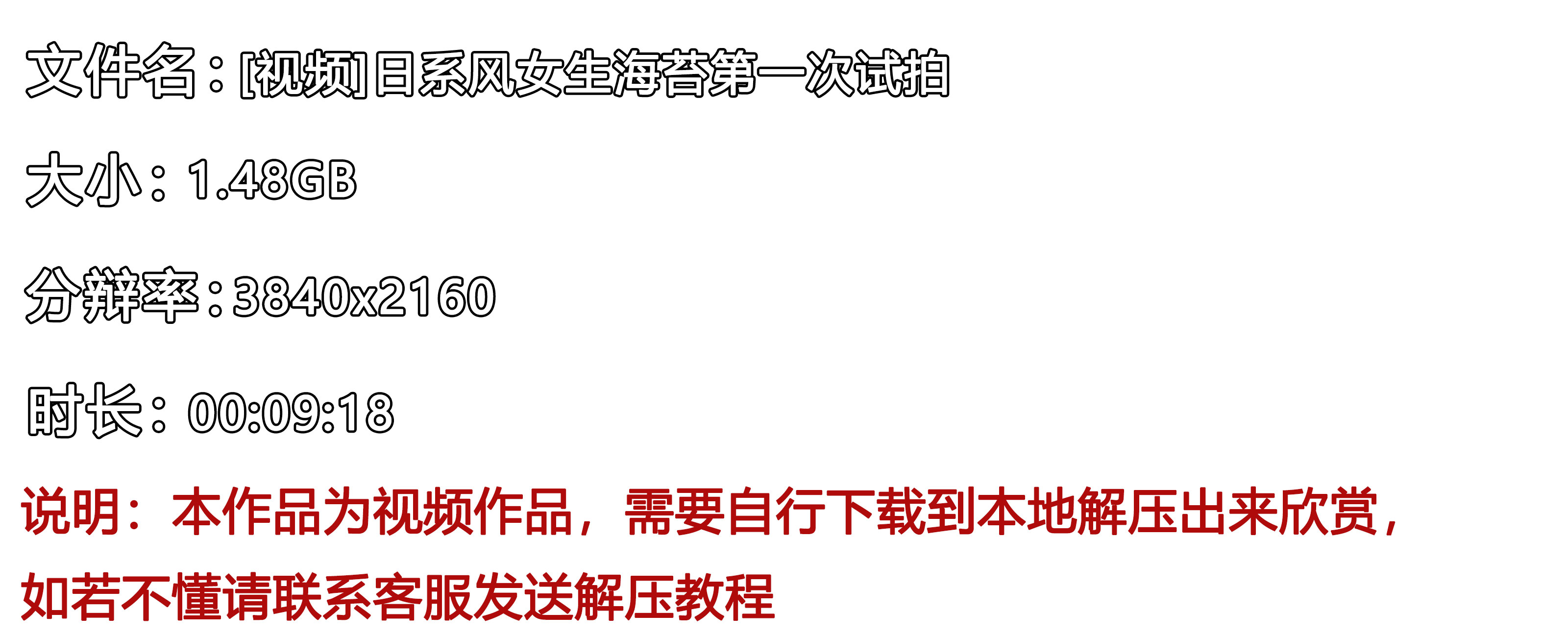 《[视频]日系风女生海苔第一次试拍》作品图