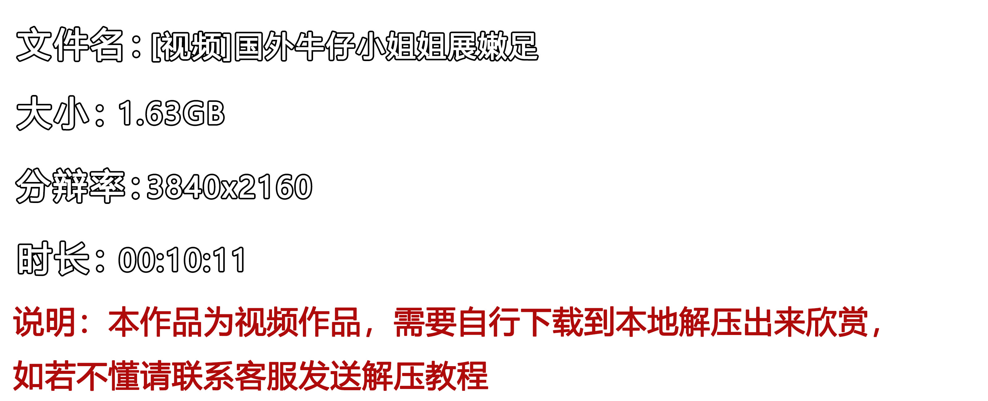 《[视频]国外牛仔小姐姐展嫩足》作品图