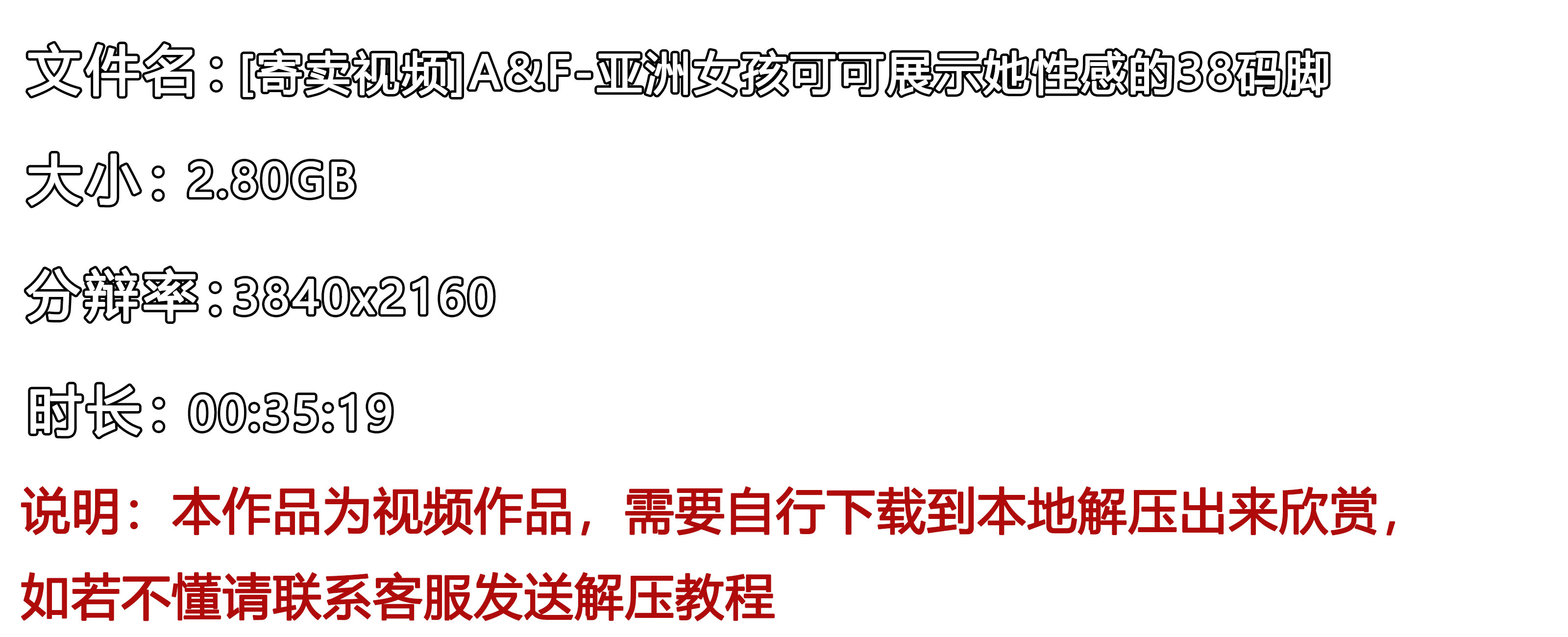 《[寄卖视频]A&F-亚洲女孩可可展示她性感的38码脚》作品图