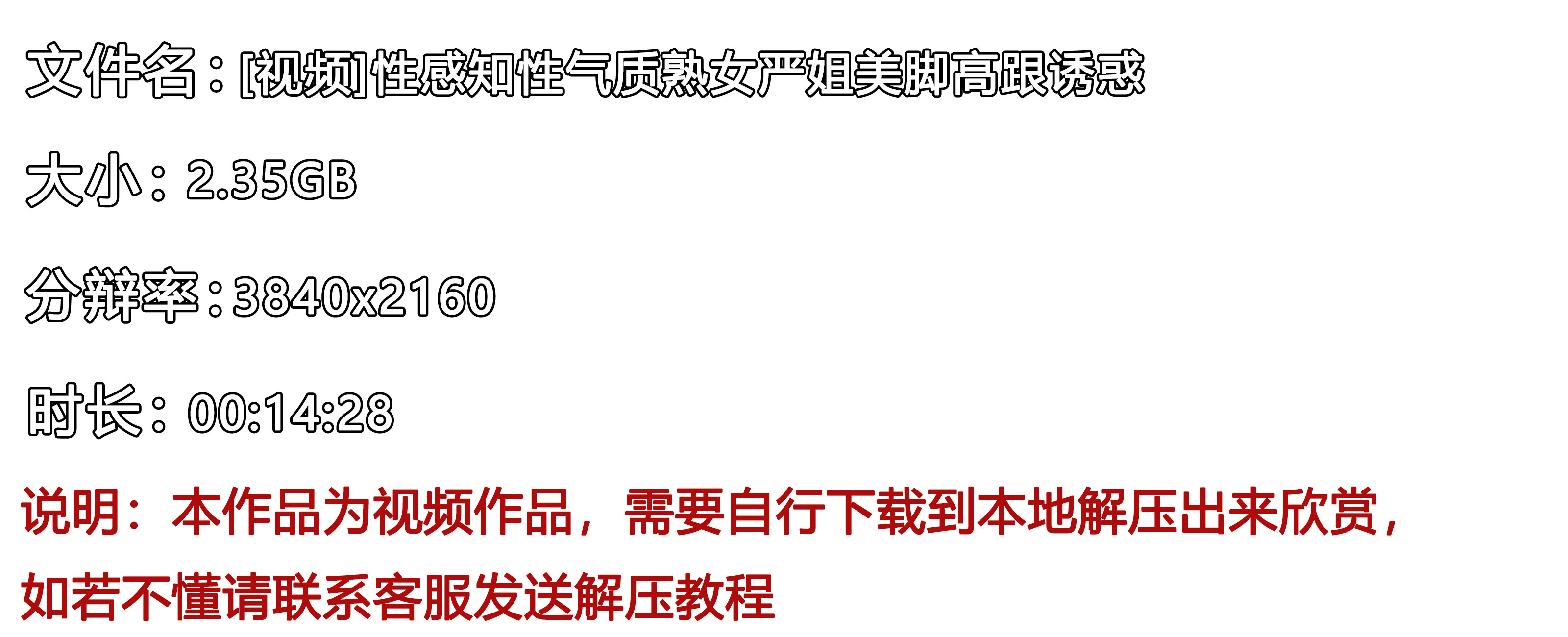 《[视频]性感知性气质熟女严姐美脚高跟诱惑》作品图