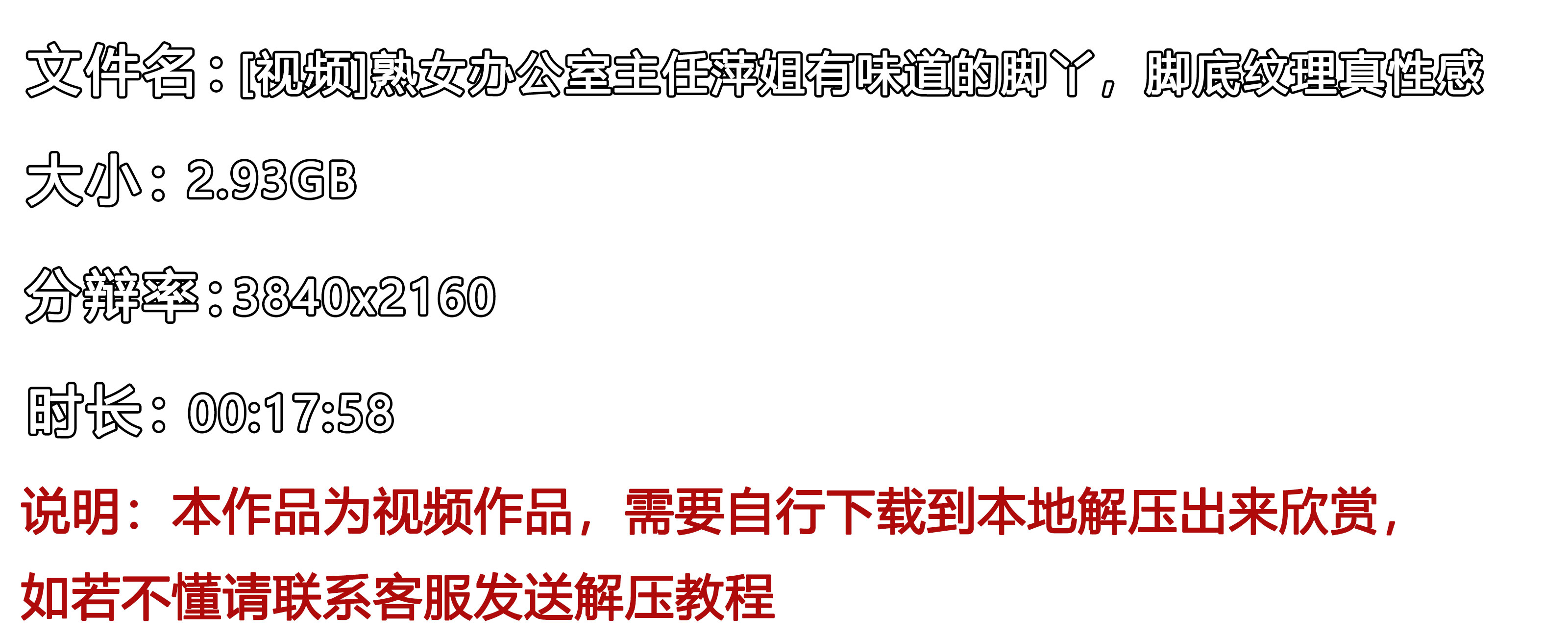 《[视频]熟女办公室主任萍姐有味道的脚丫，脚底纹理真性感》作品图